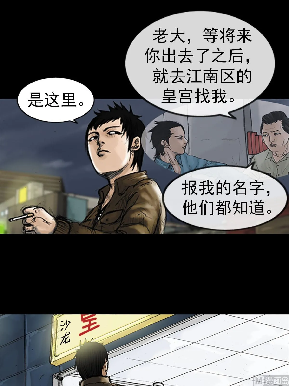 第14话上 第22页