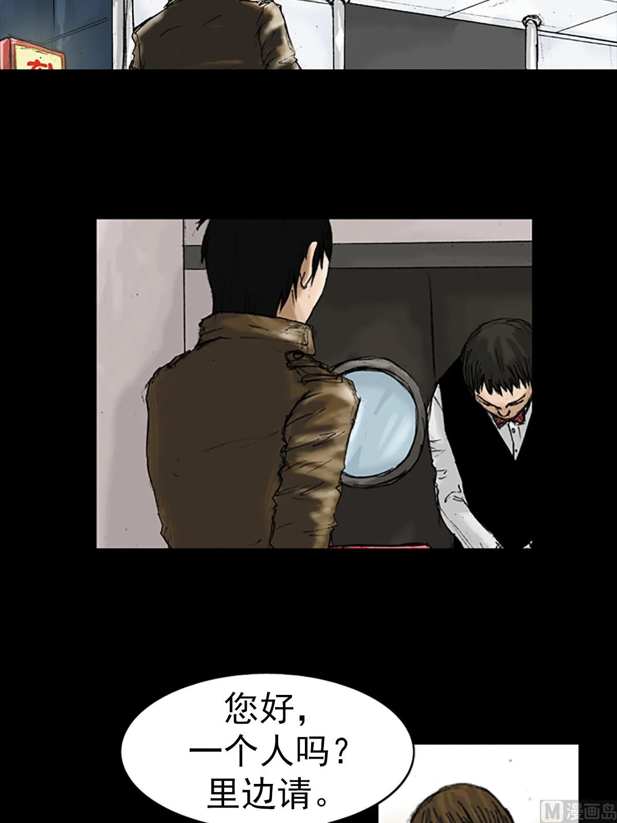第14话上 第23页
