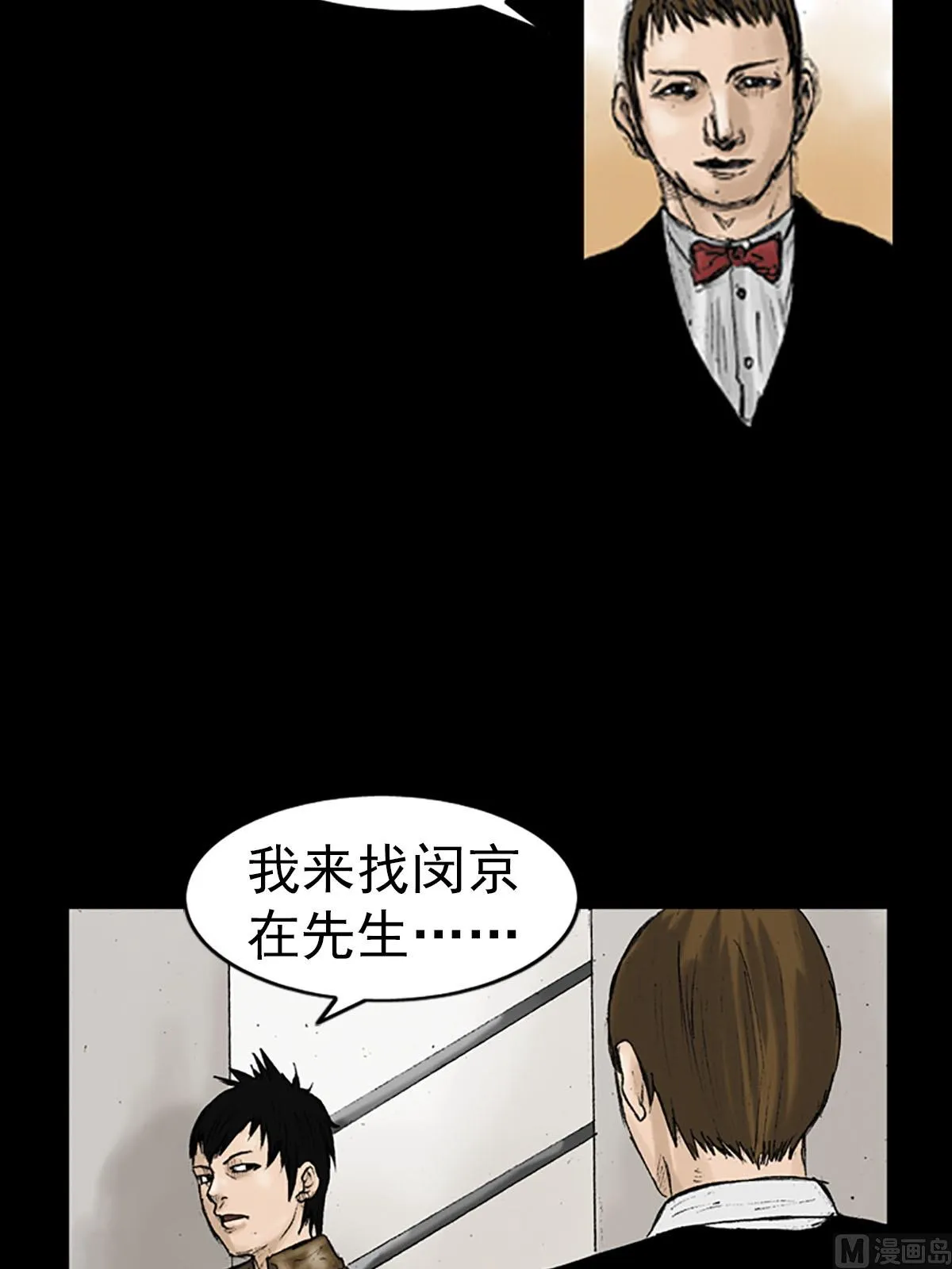 第14话上 第24页