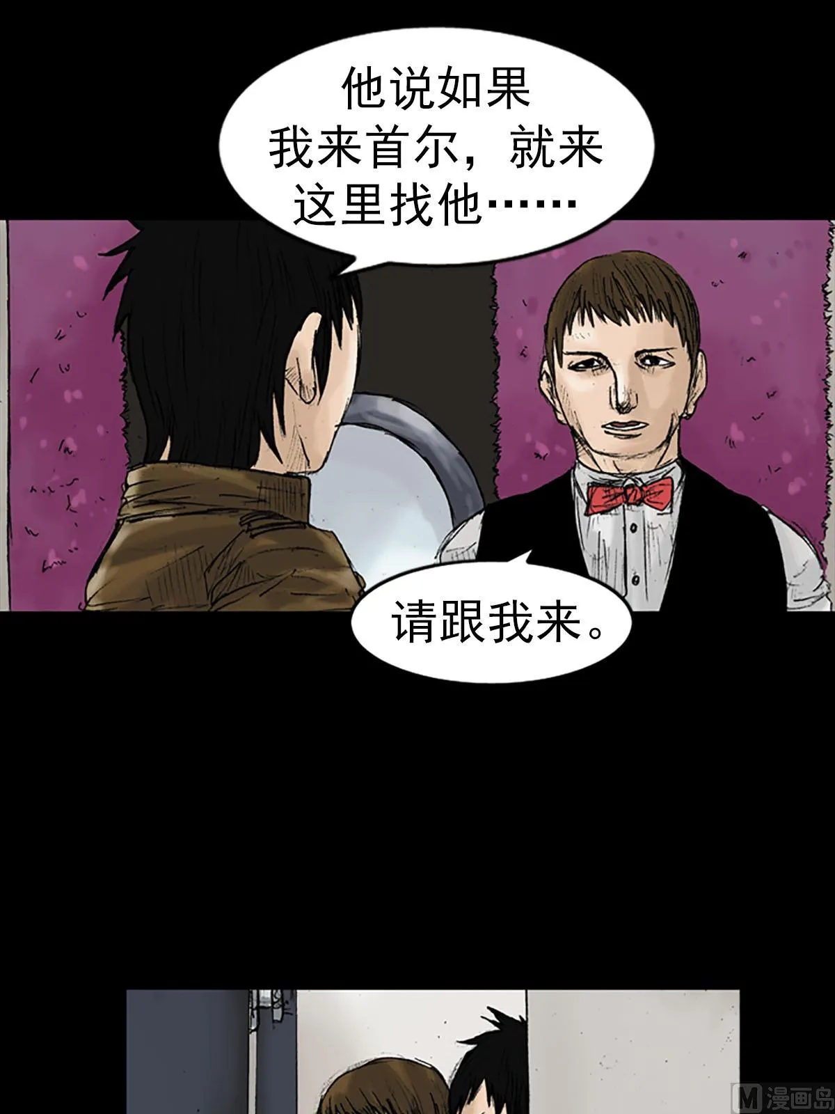 第14话上 第26页