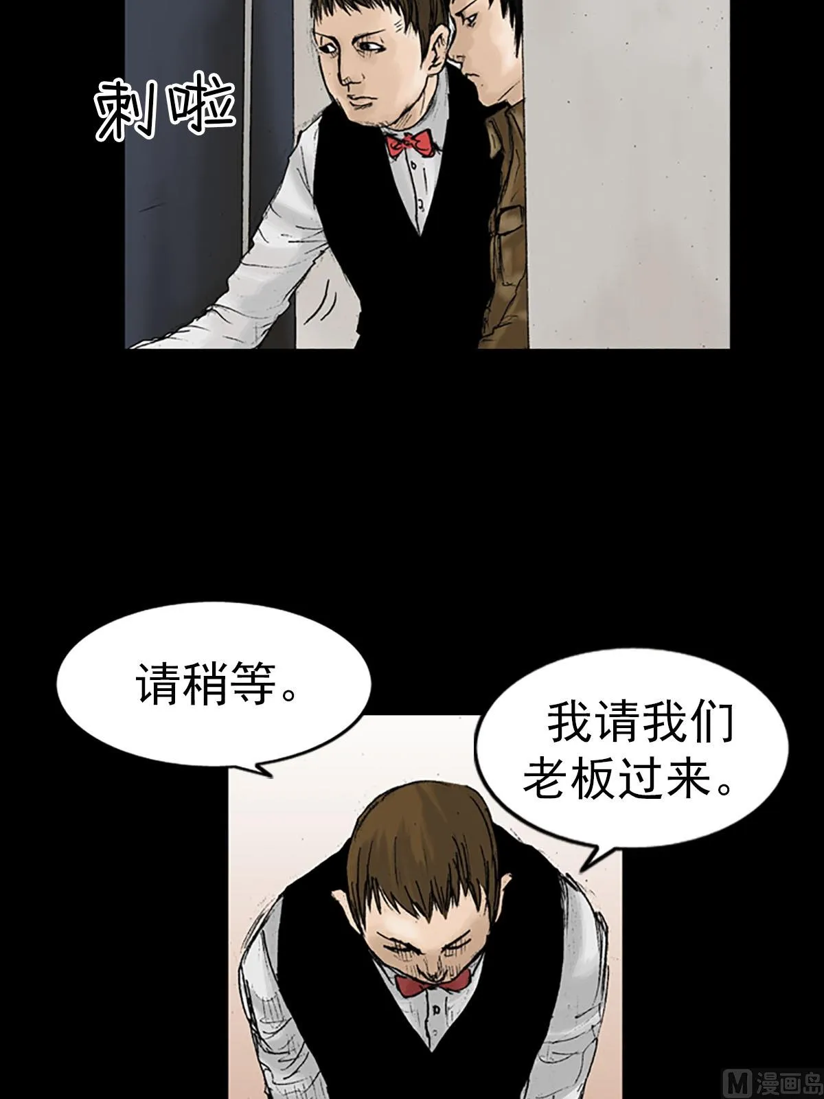 第14话上 第27页