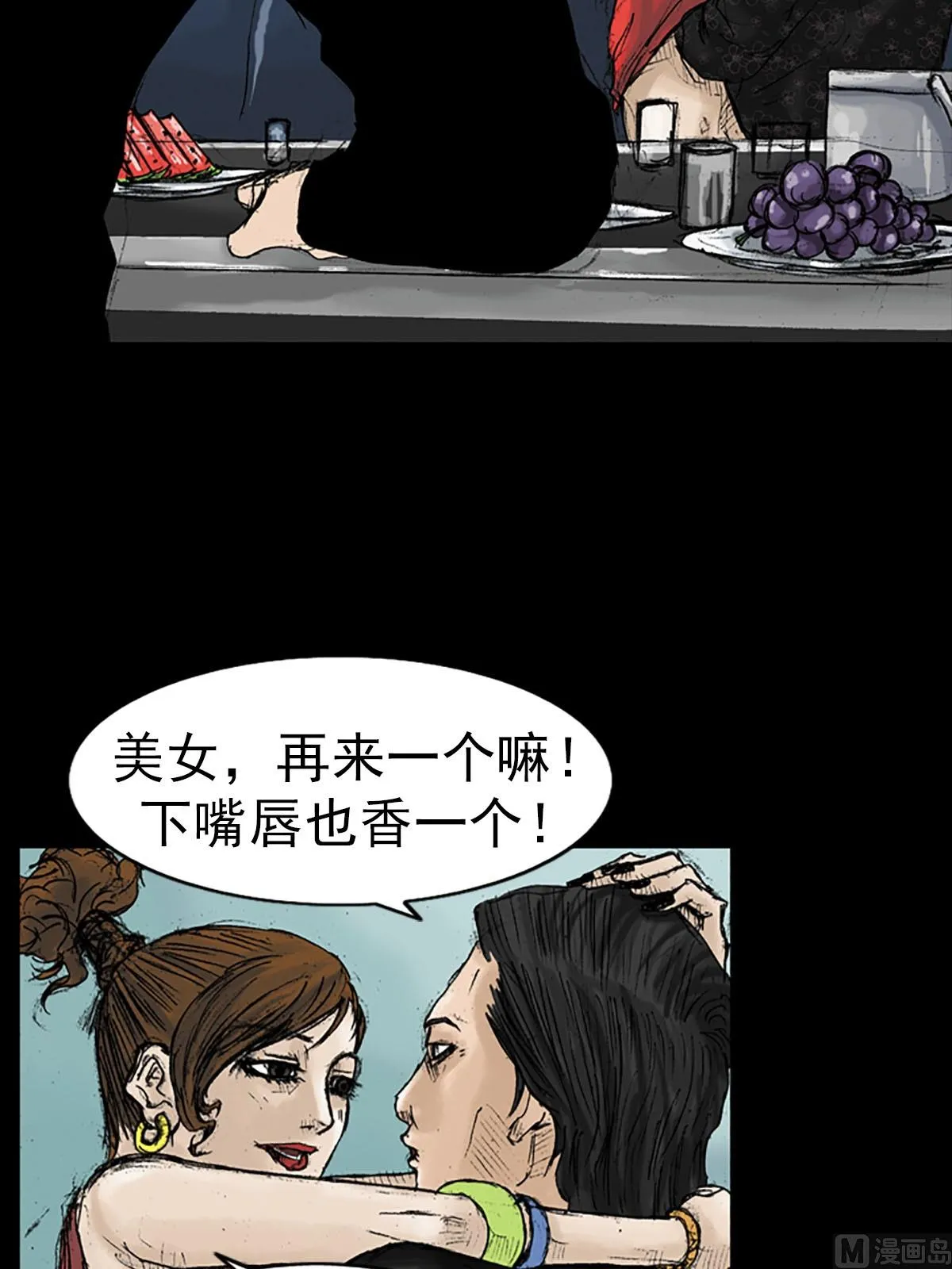 第14话上 第30页