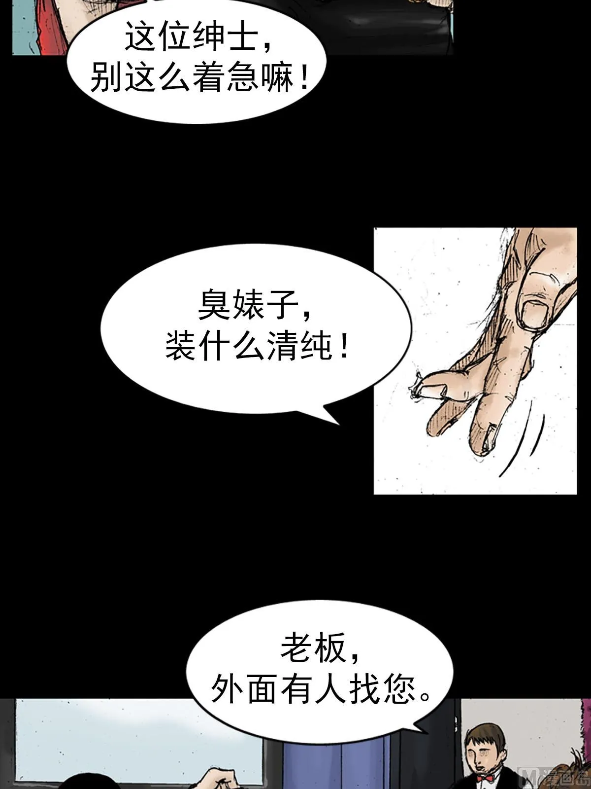 第14话上 第31页