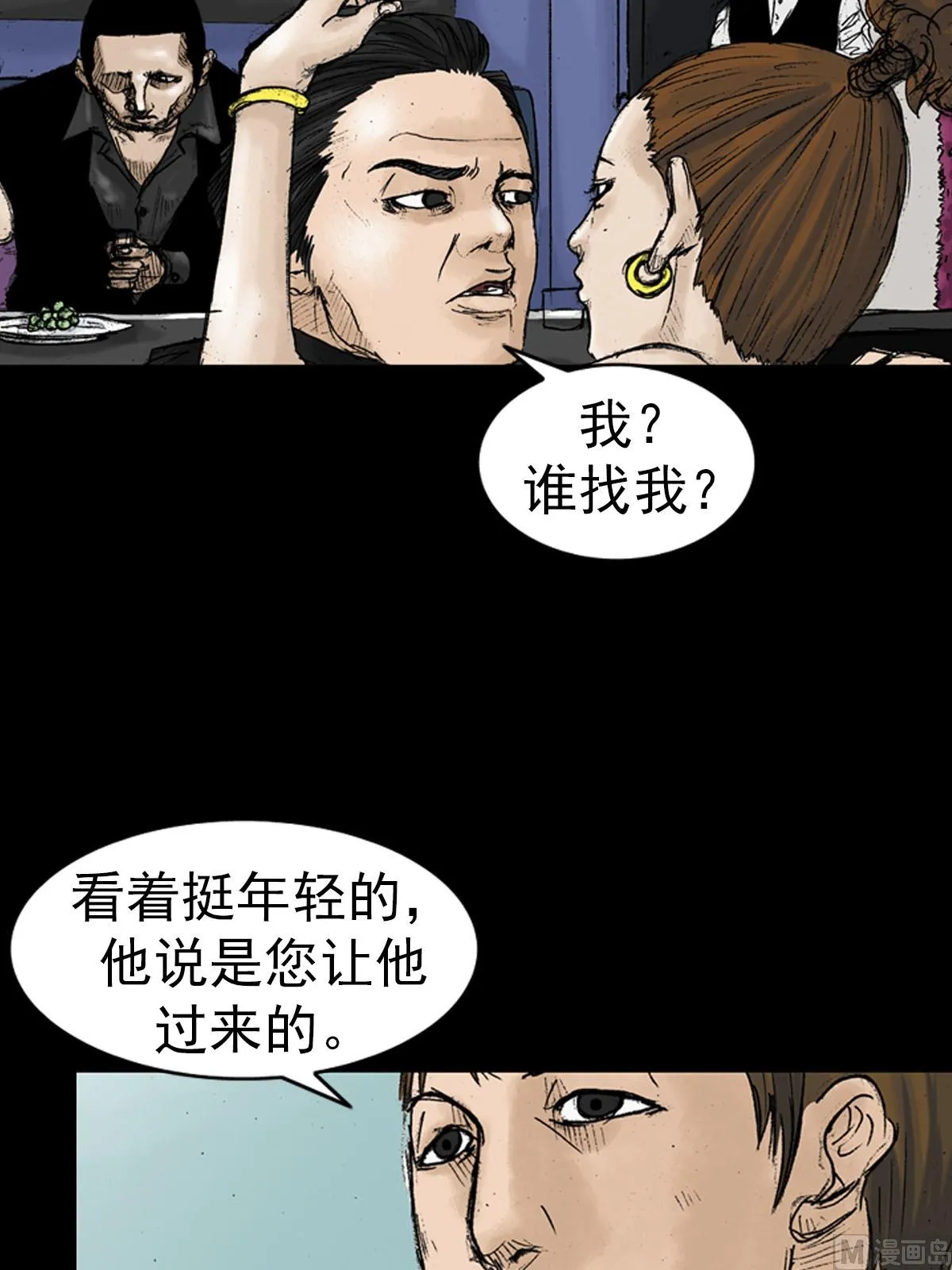 第14话上 第32页