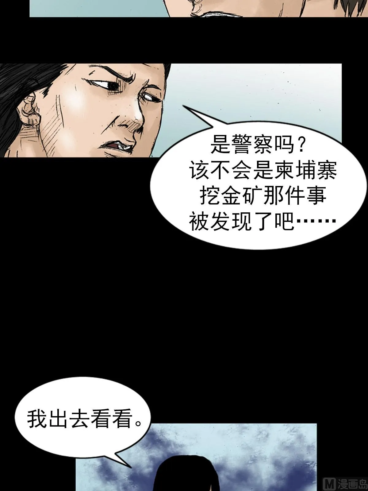 第14话上 第33页