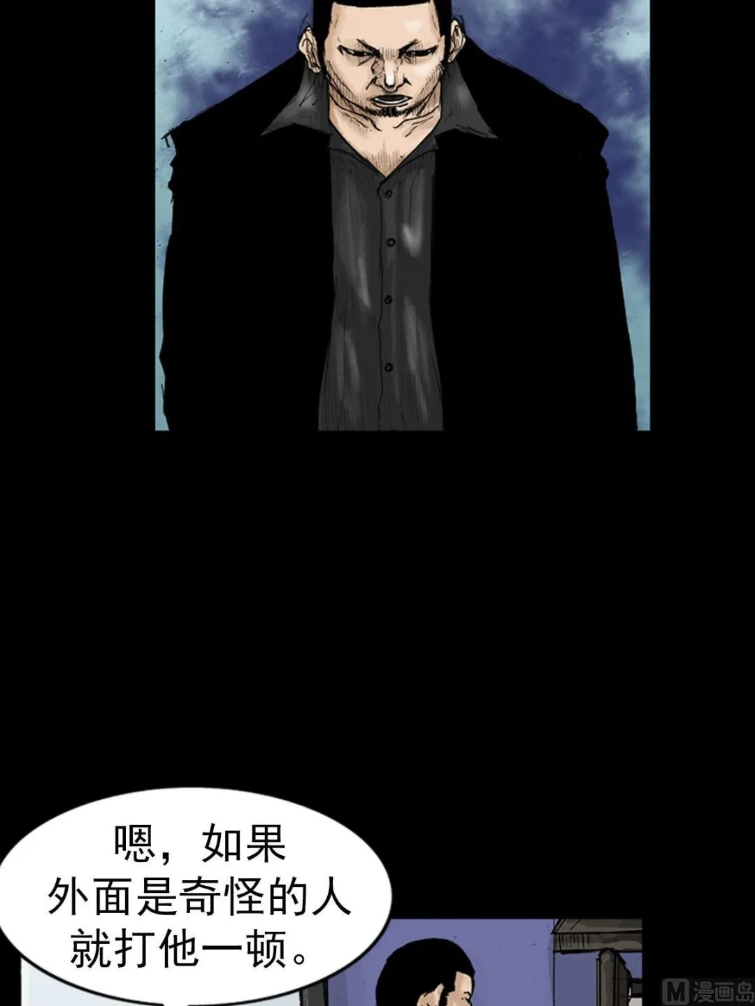 第14话上 第34页