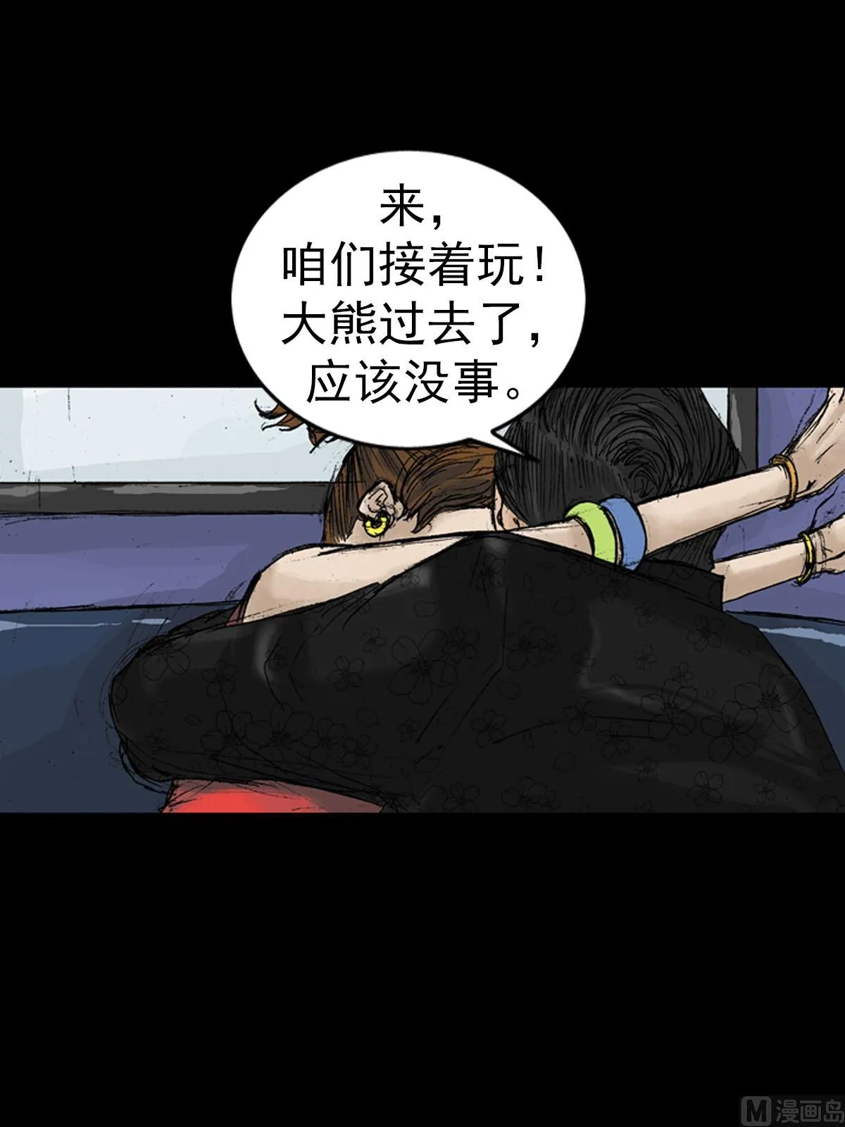 第14话上 第36页