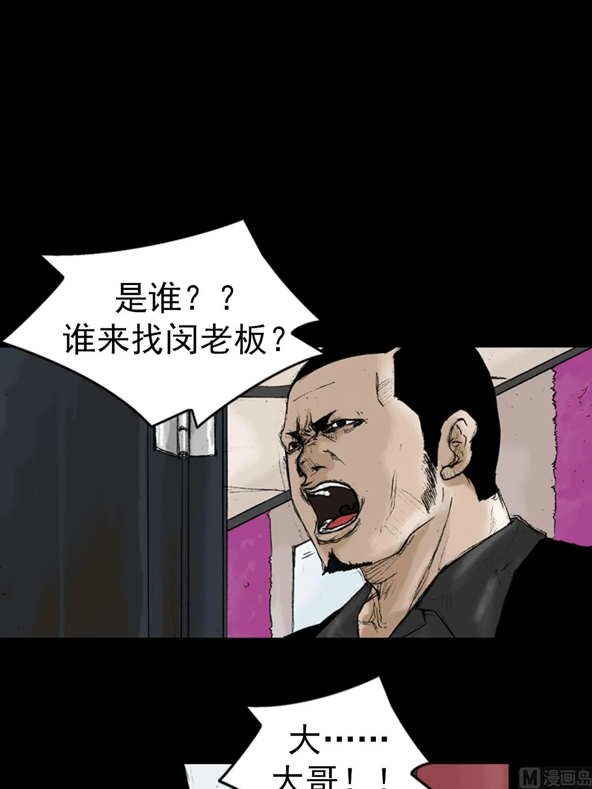 第14话上 第37页