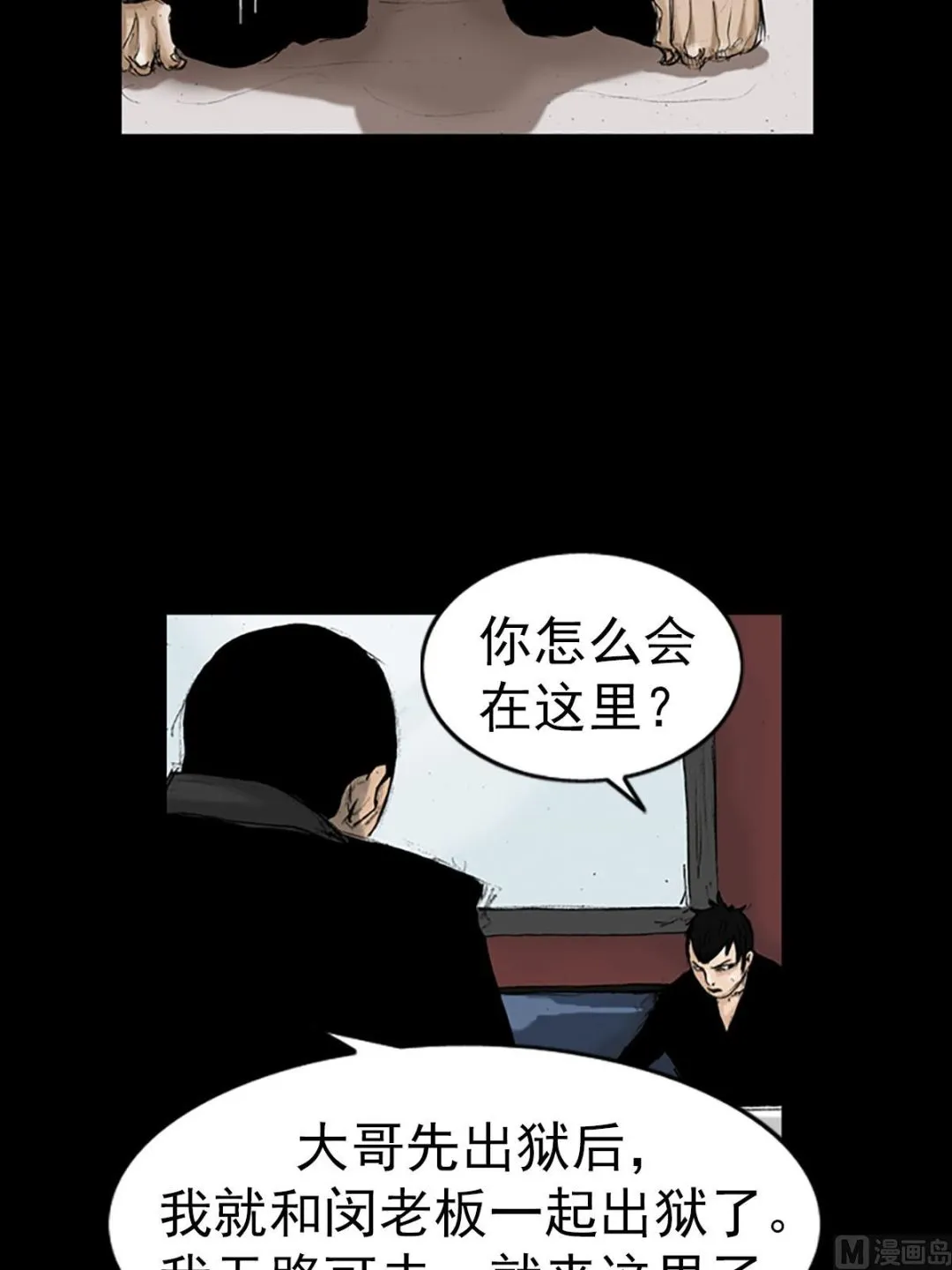 第14话下 第2页