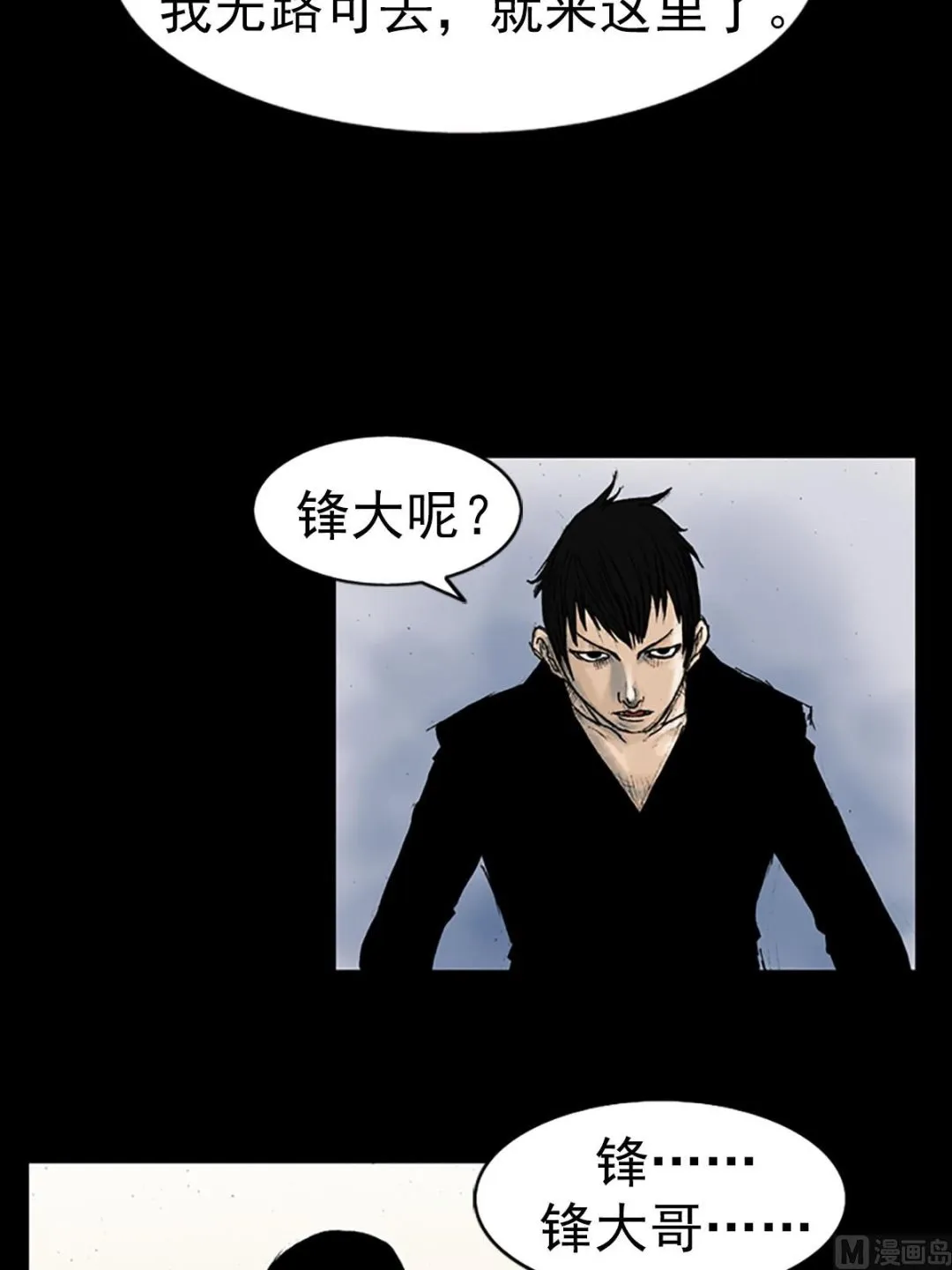 第14话下 第3页