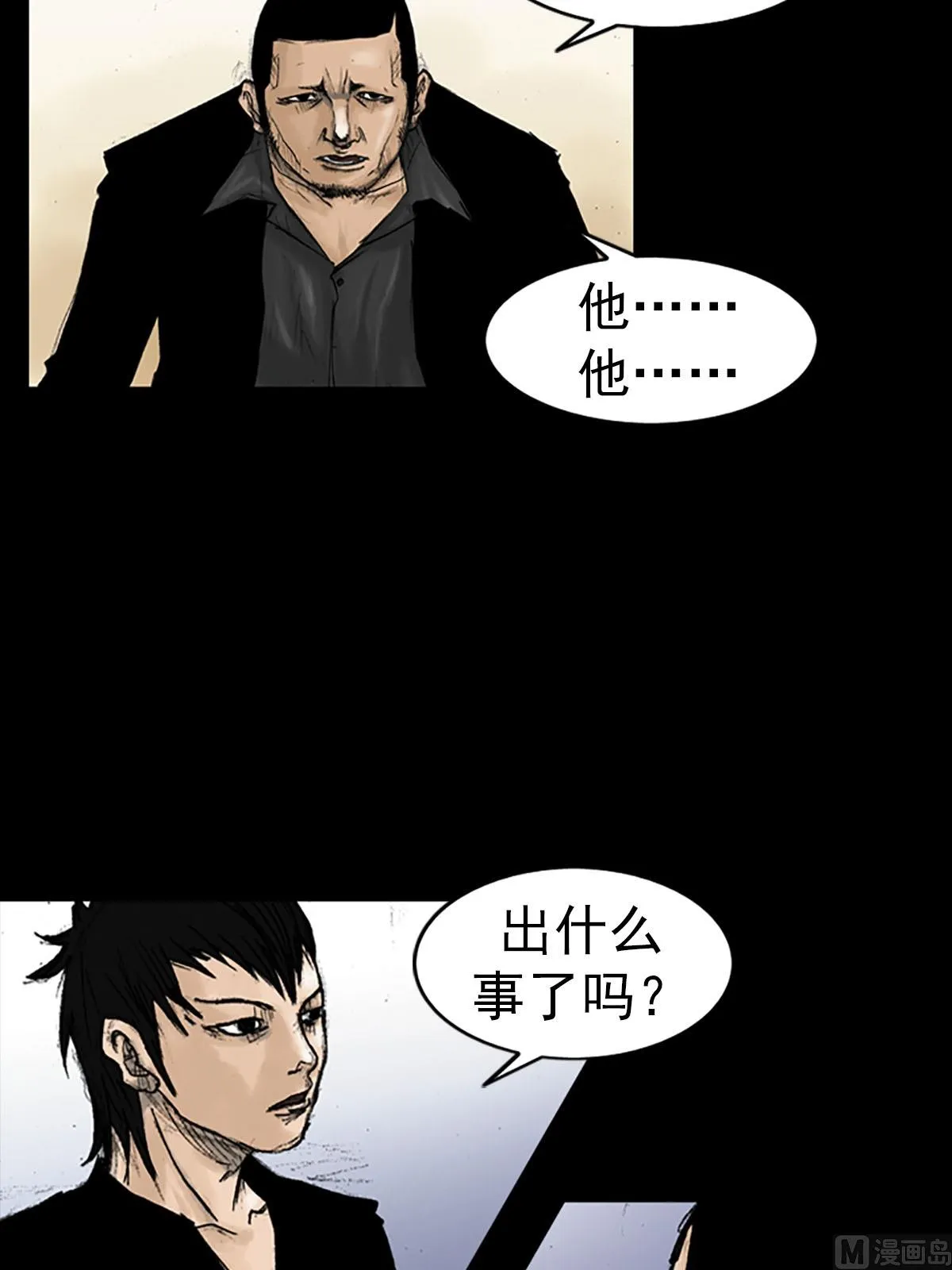 第14话下 第4页