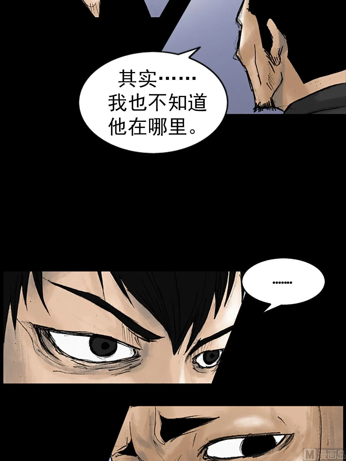 第14话下 第5页