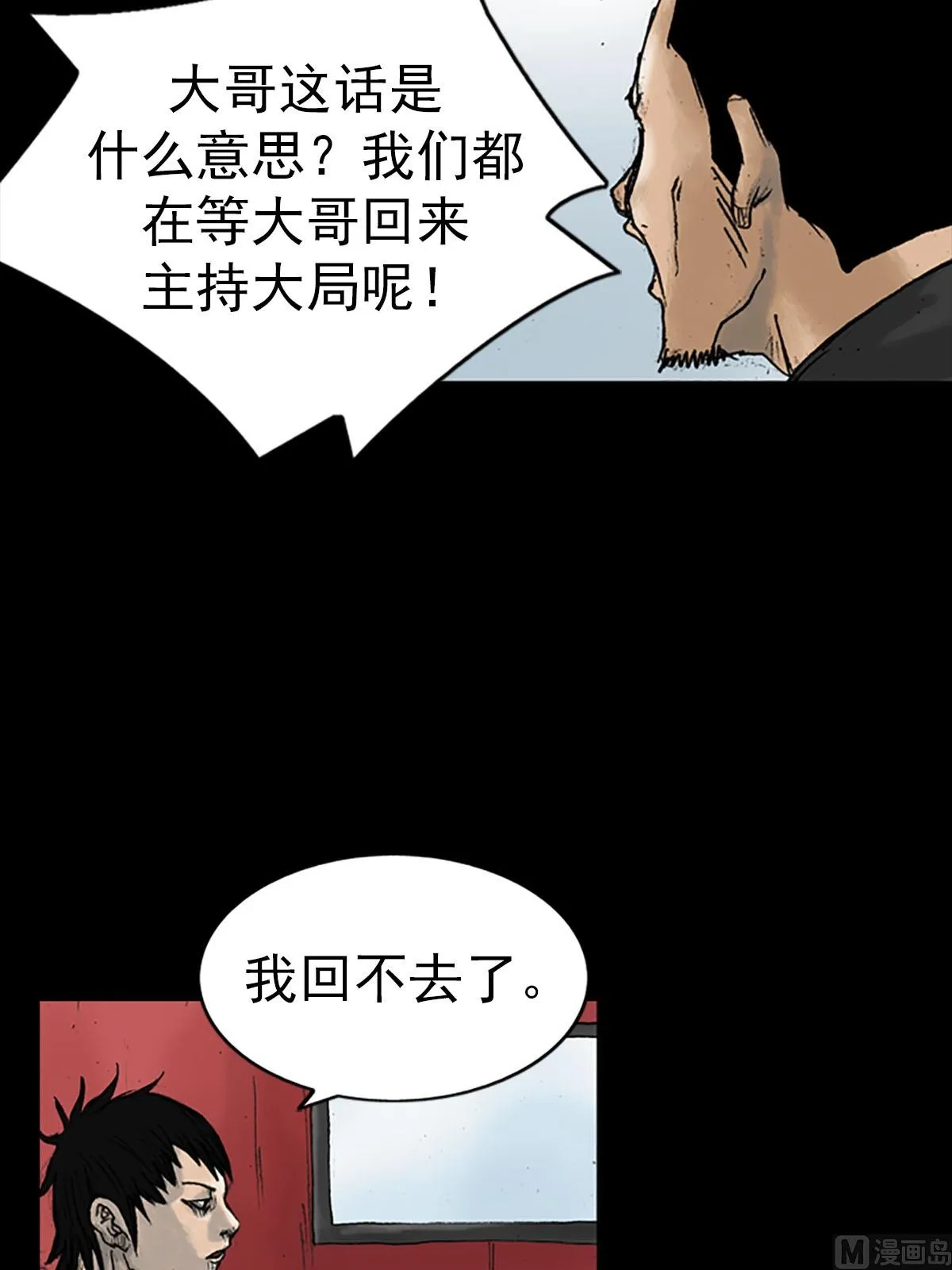 第14话下 第7页