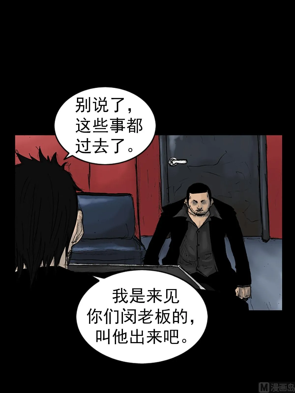 第14话下 第9页
