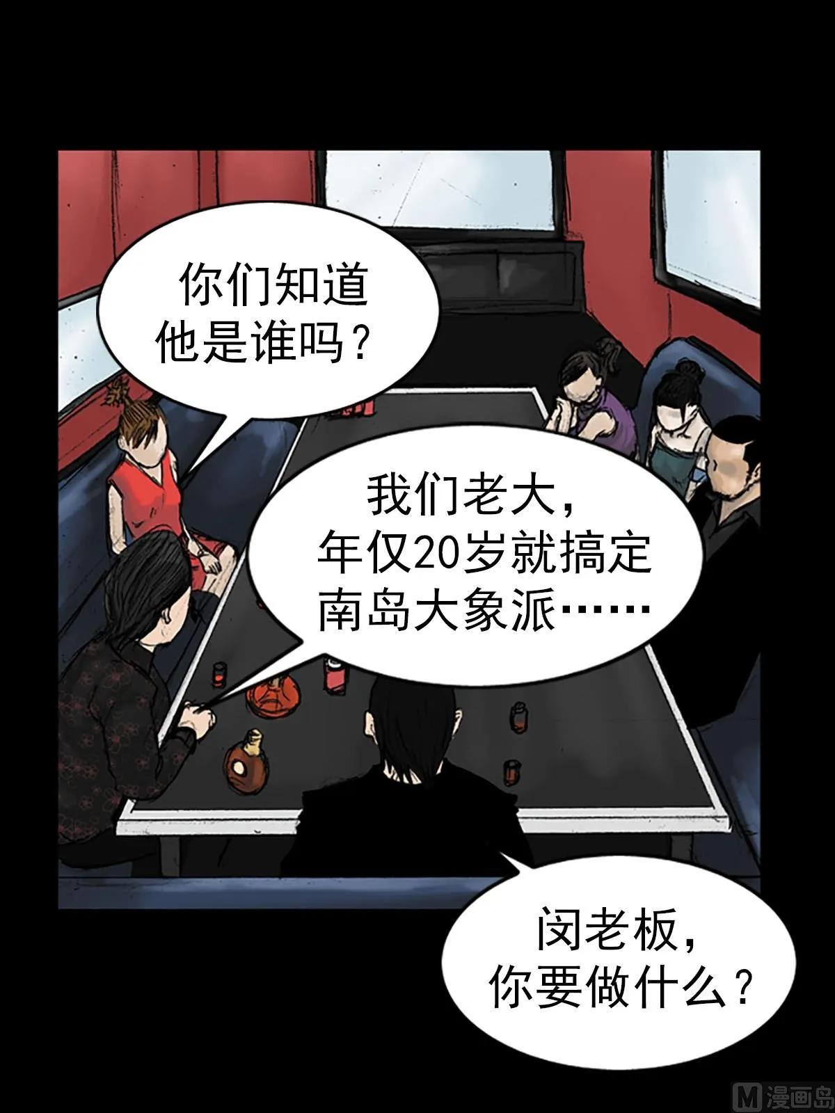 第14话下 第13页
