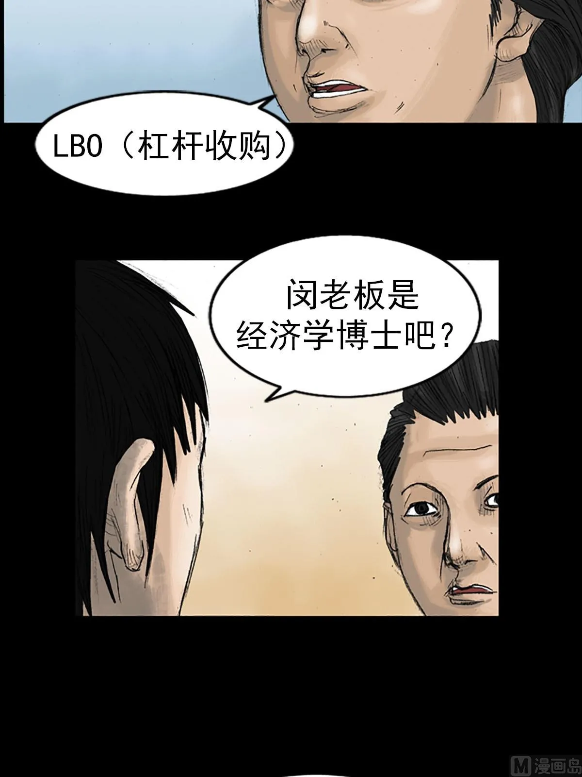 第14话下 第17页