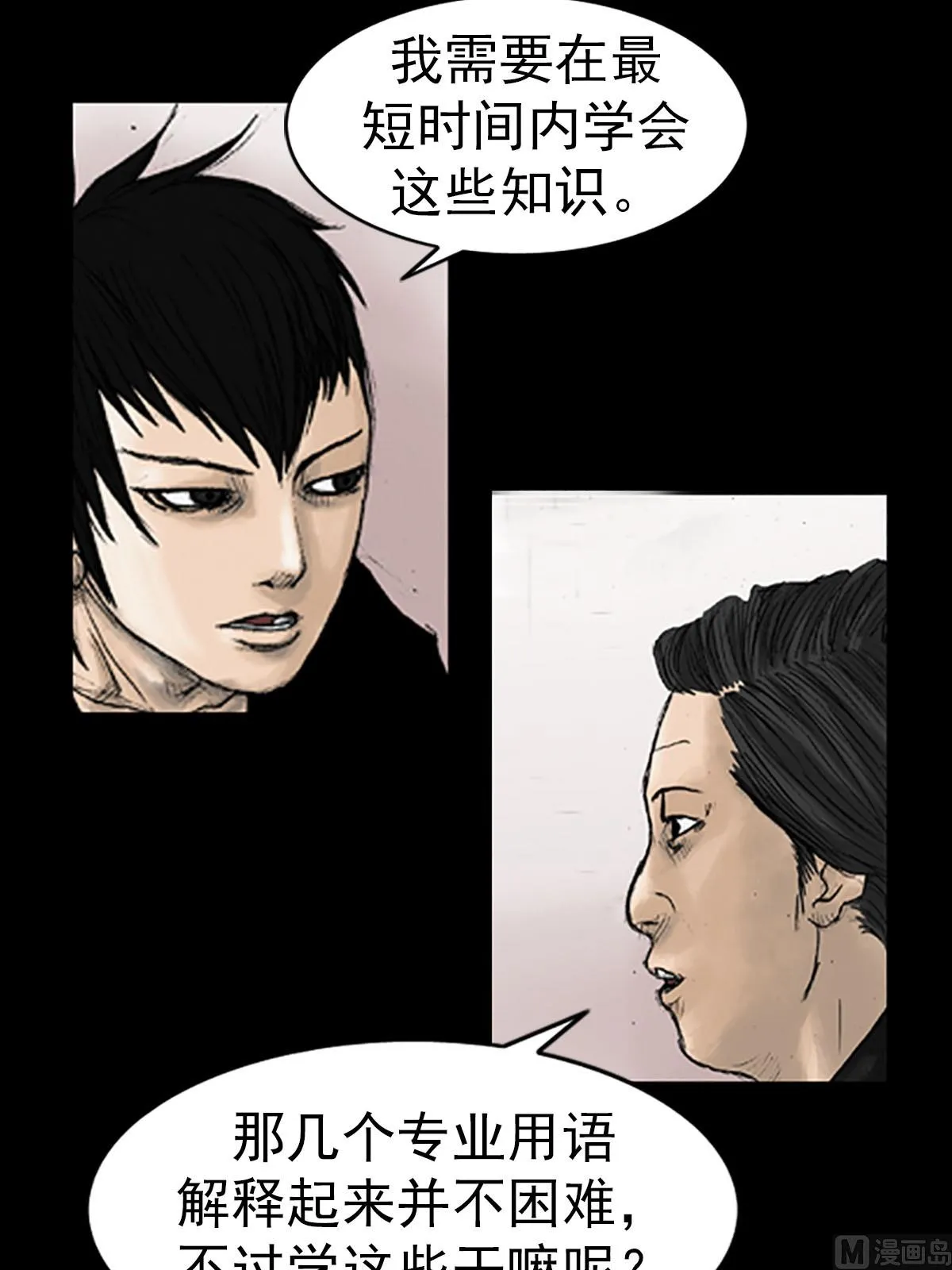 第14话下 第18页