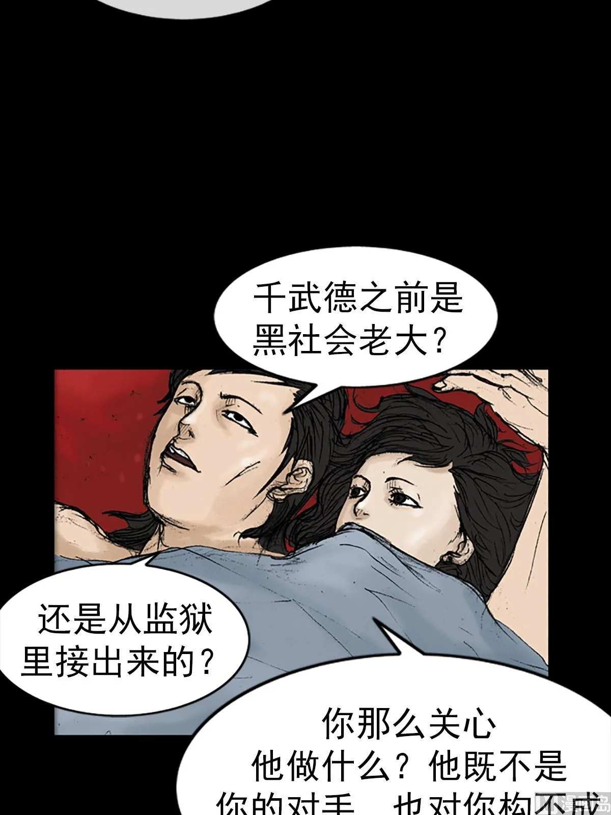 第14话下 第28页