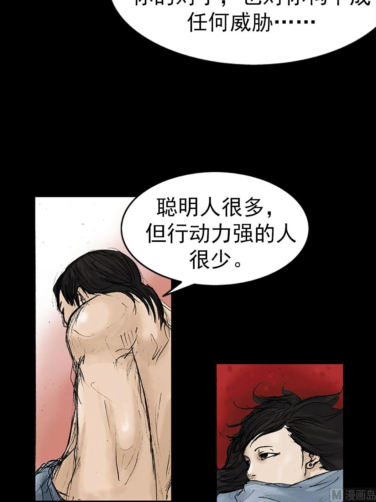 第14话下 第29页