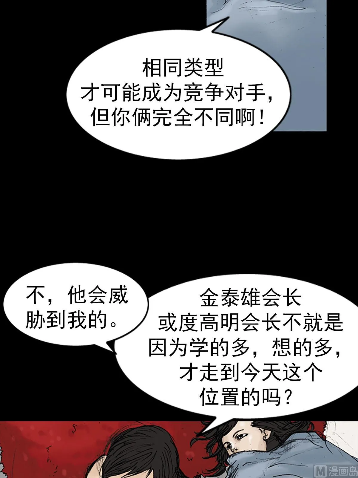 第14话下 第30页