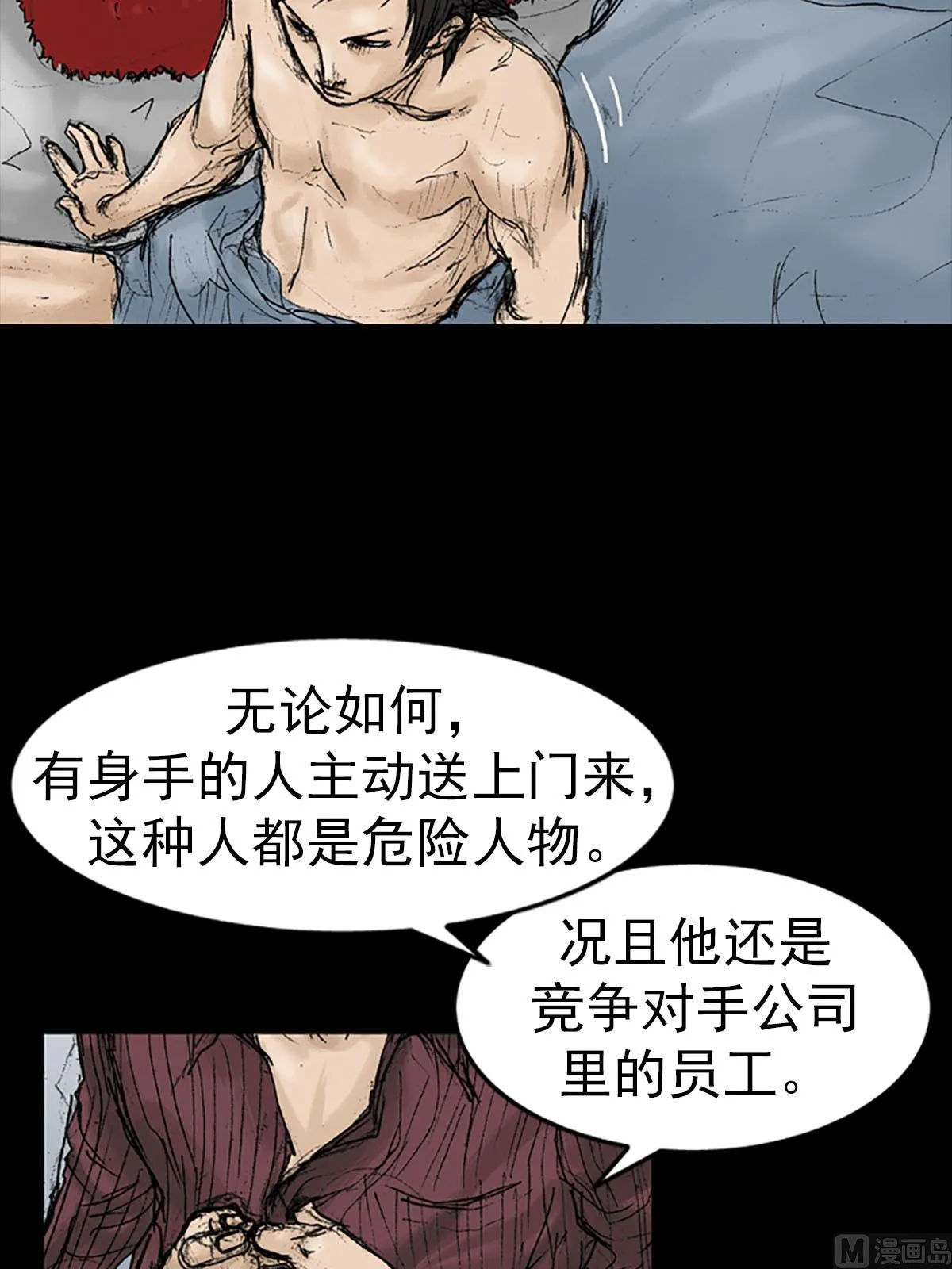 第14话下 第31页