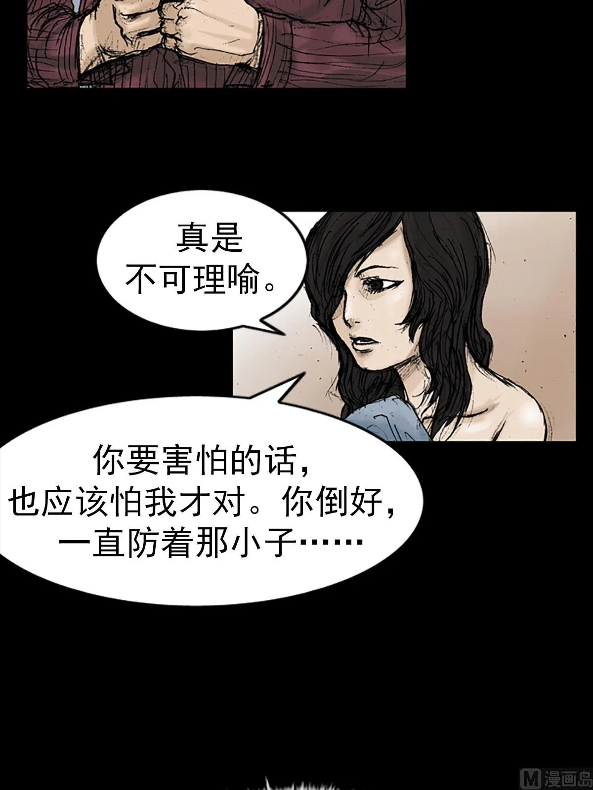 第14话下 第32页