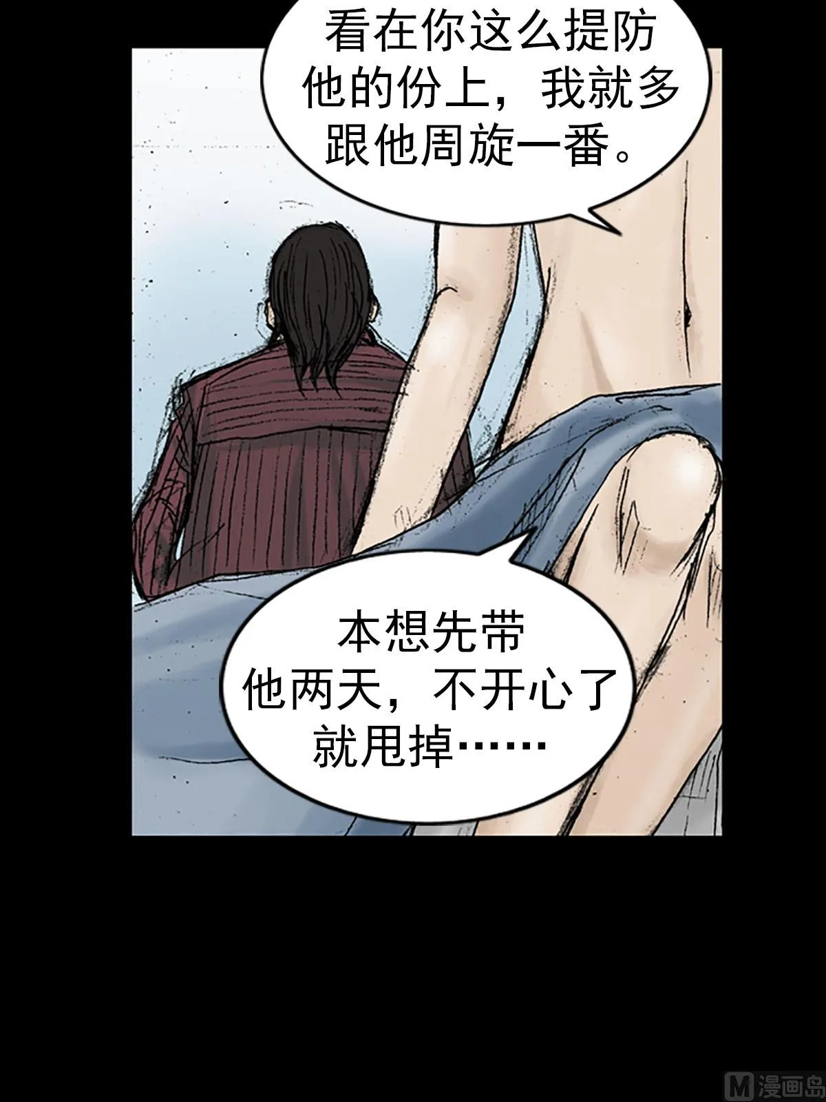 第14话下 第34页