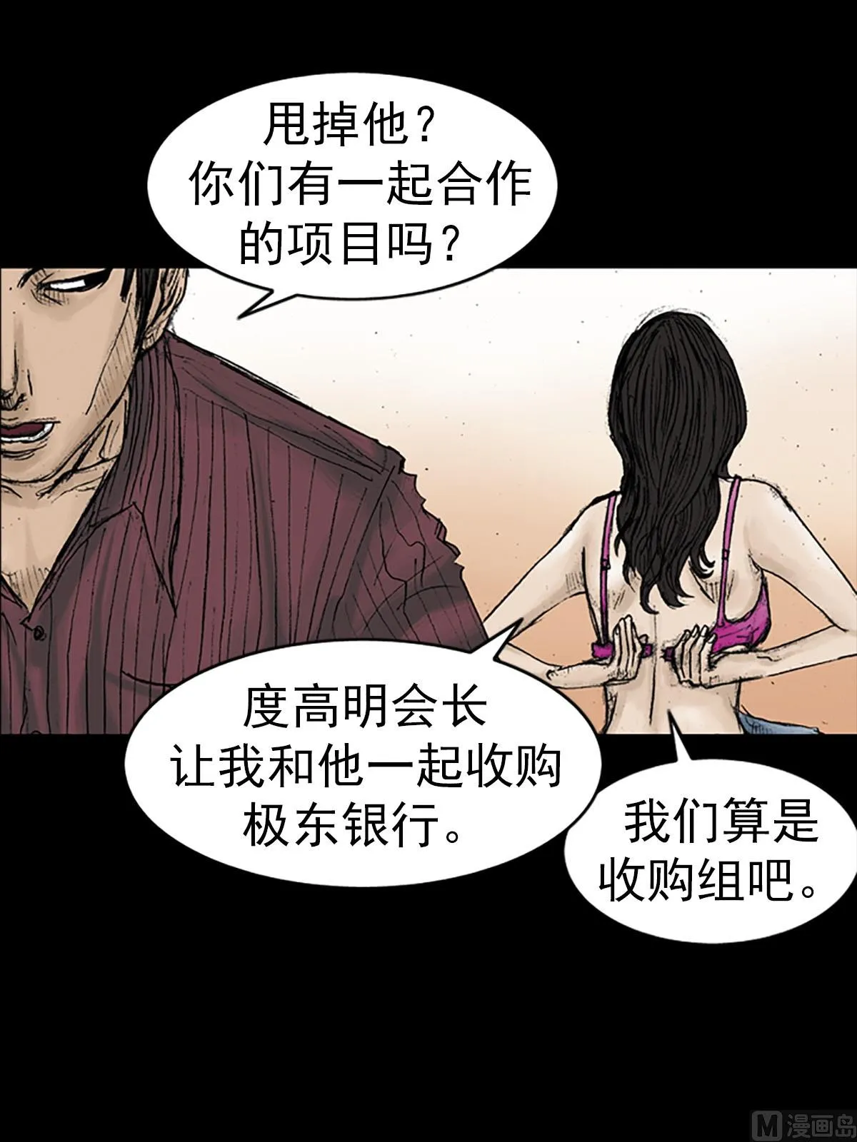 第14话下 第35页