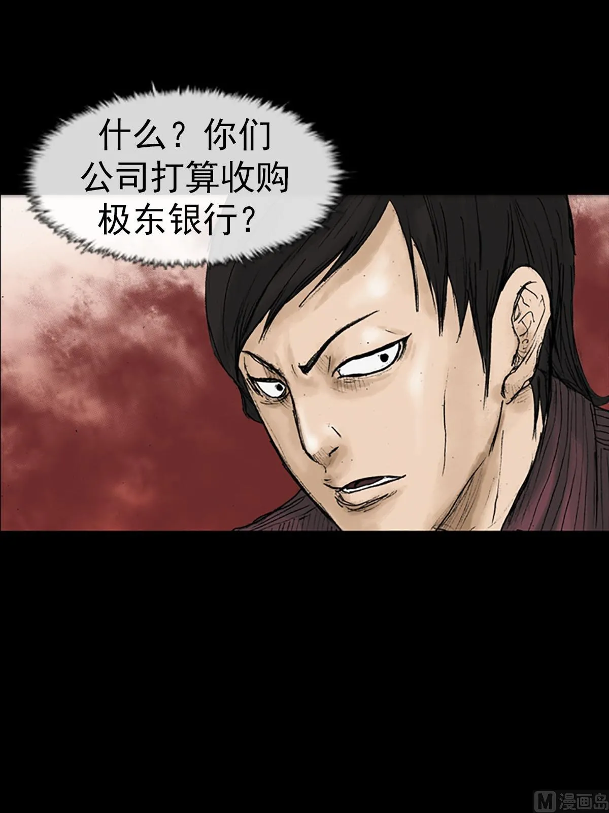 第14话下 第36页