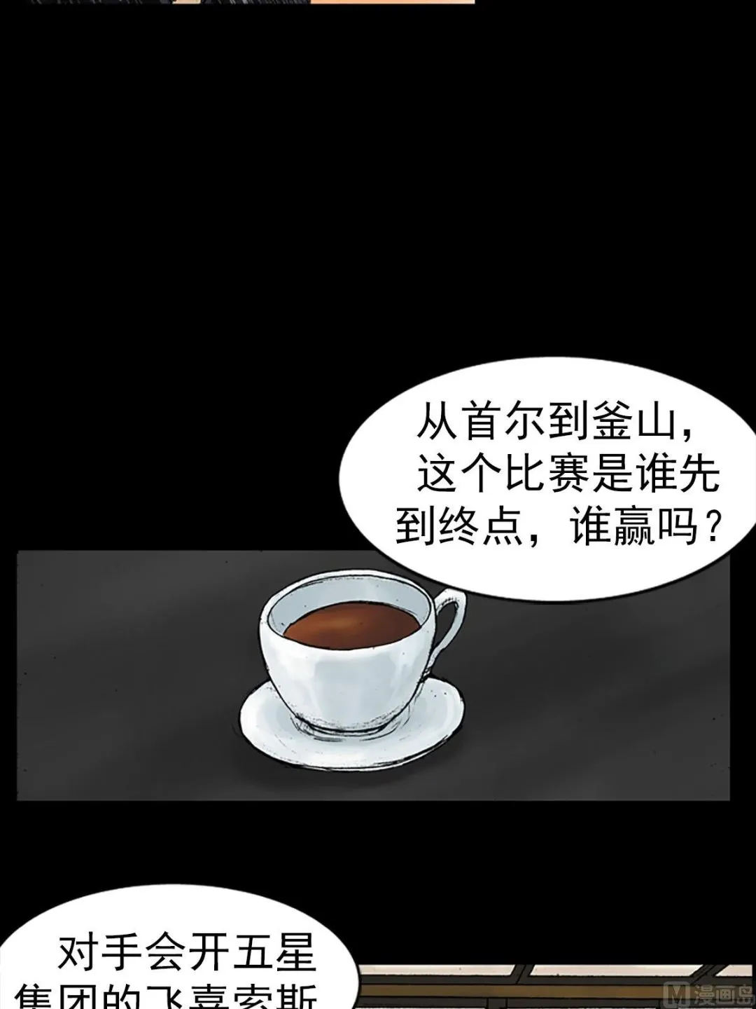 第15话上 第4页