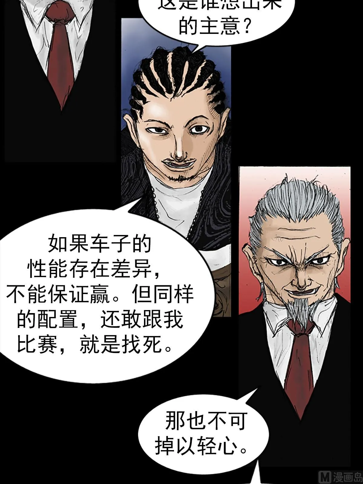 第15话上 第6页