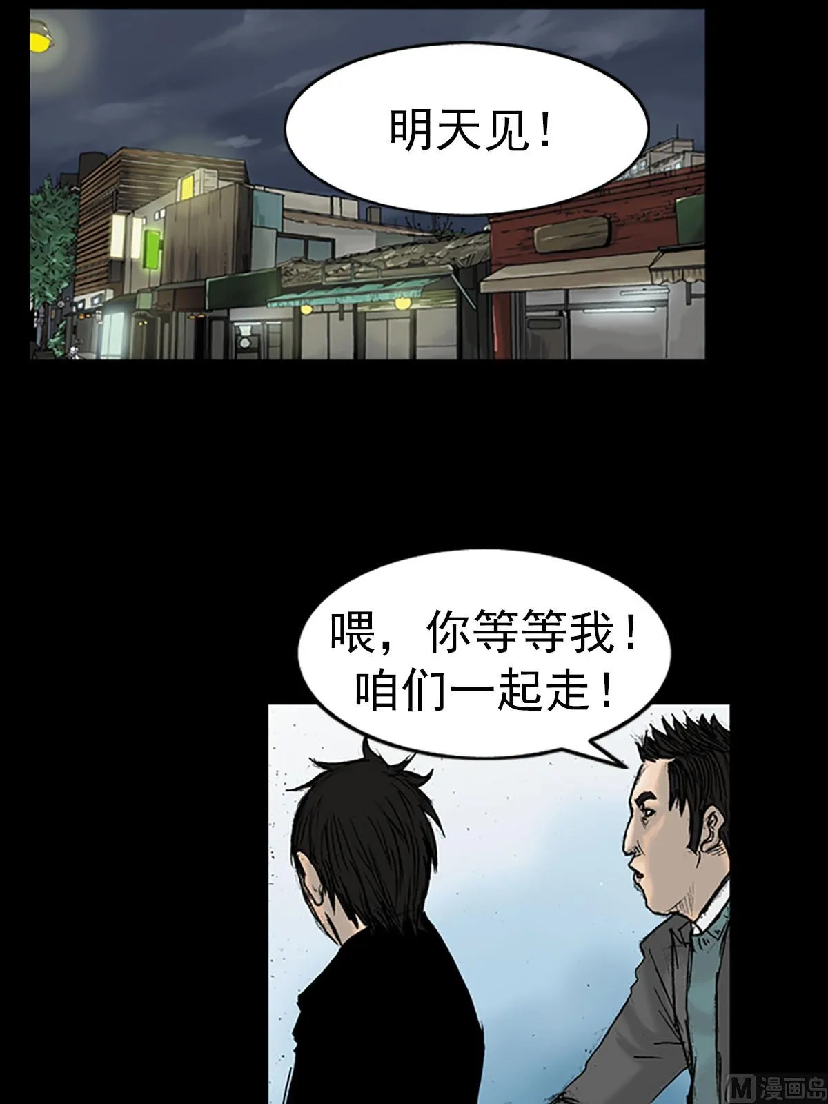 第15话上 第8页