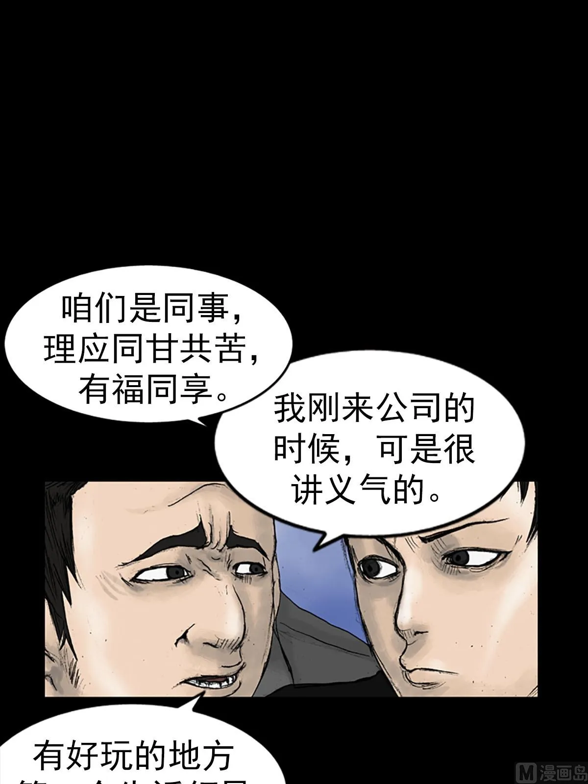 第15话上 第10页