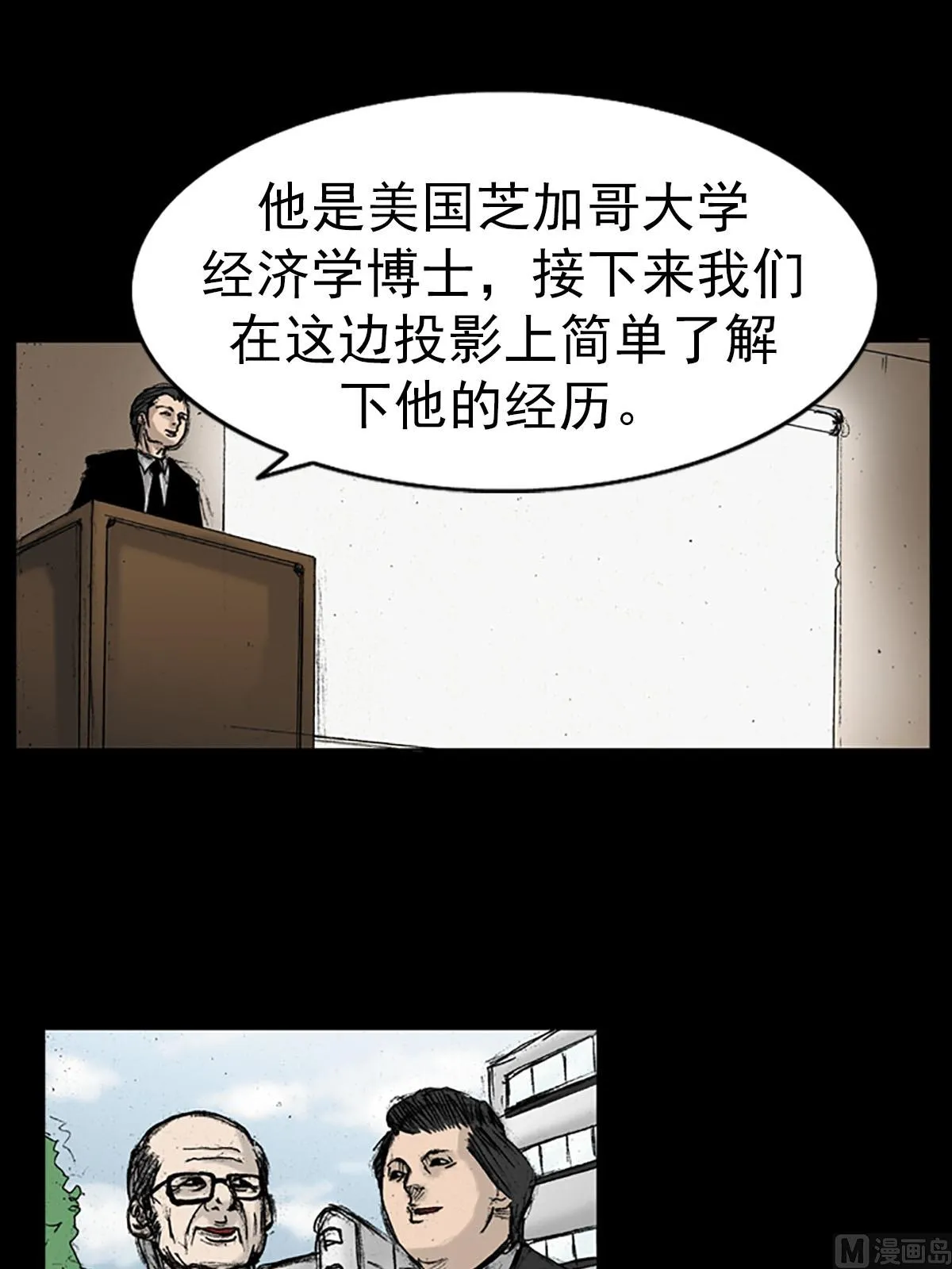 第15话上 第15页