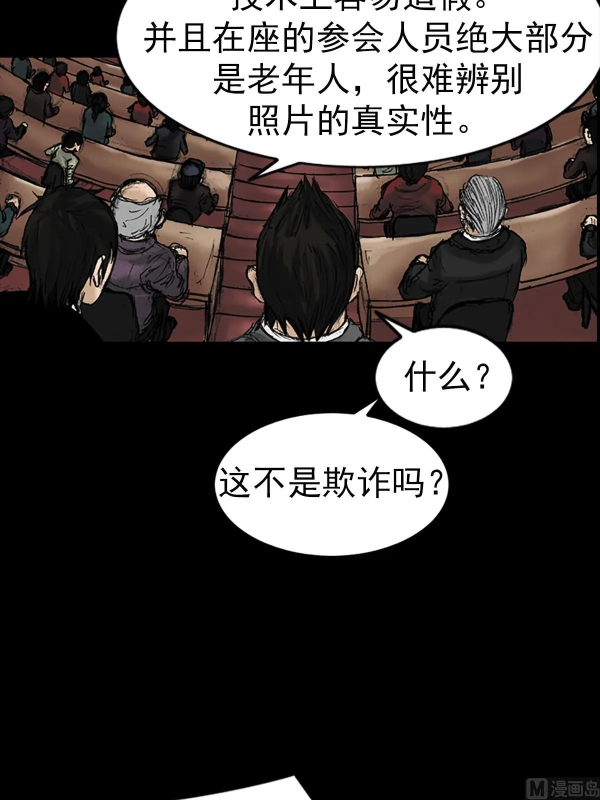 第15话上 第19页