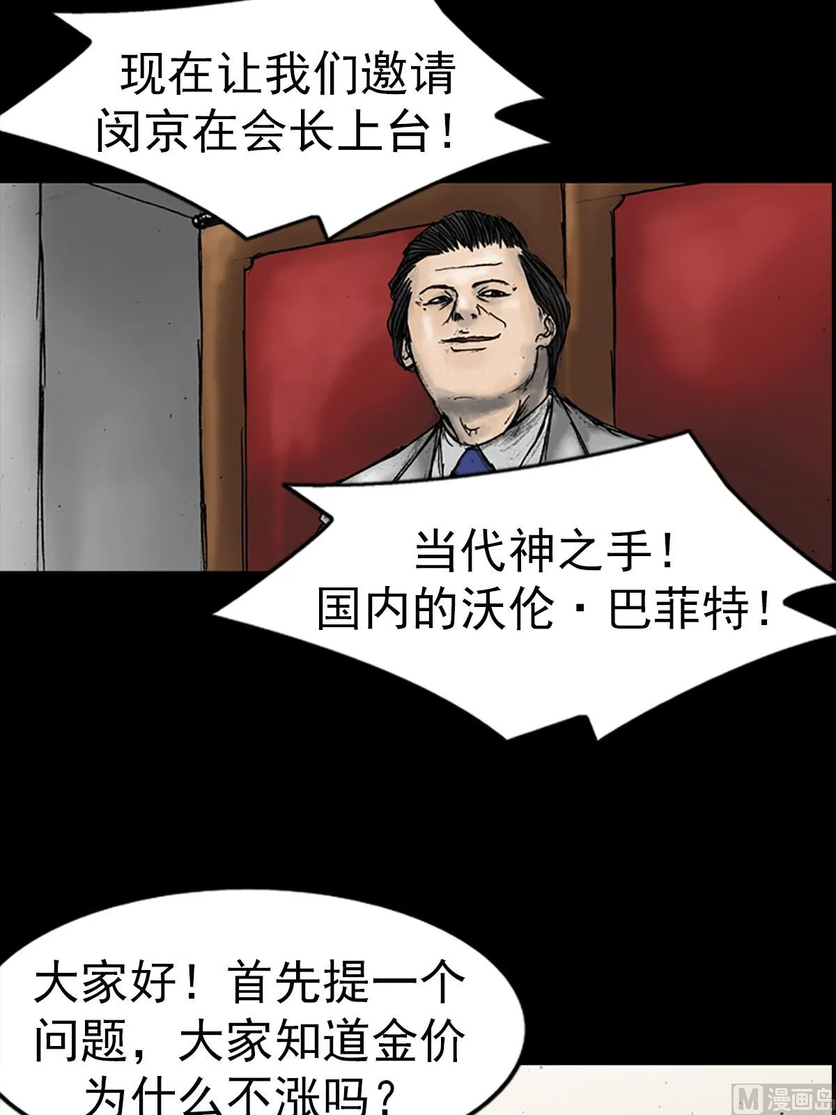 第15话上 第20页
