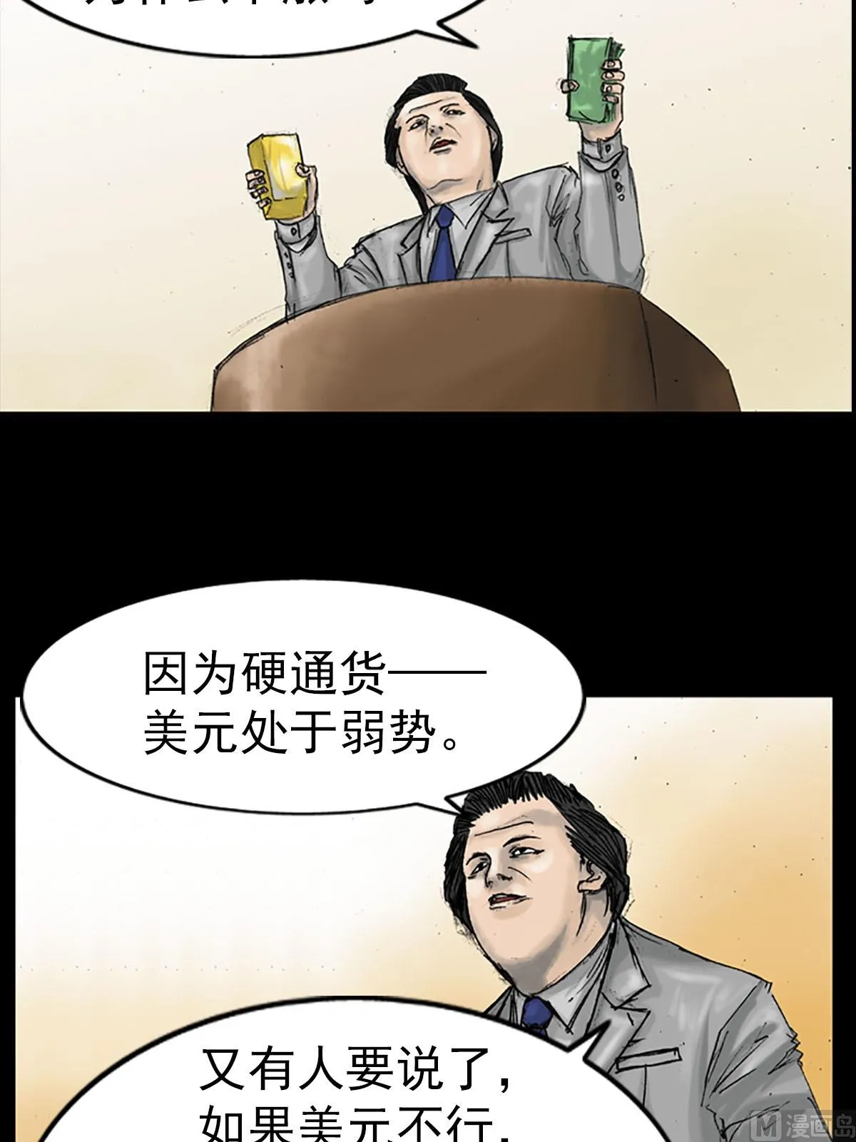 第15话上 第21页