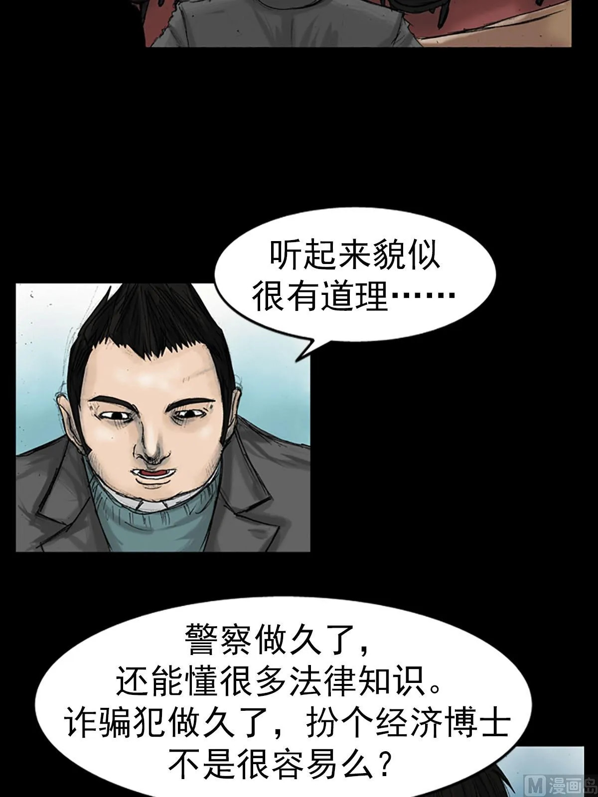 第15话上 第23页