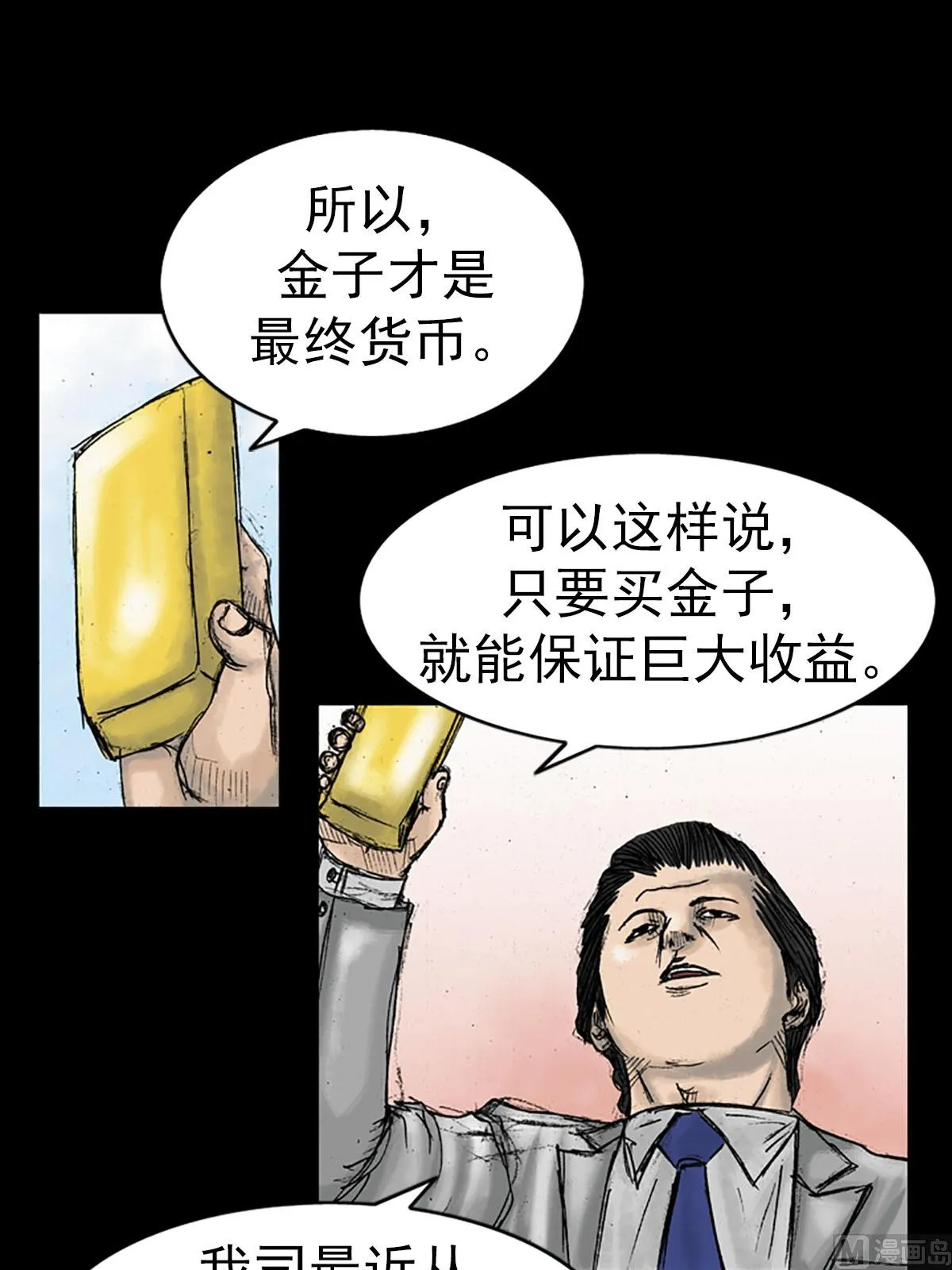 第15话上 第28页
