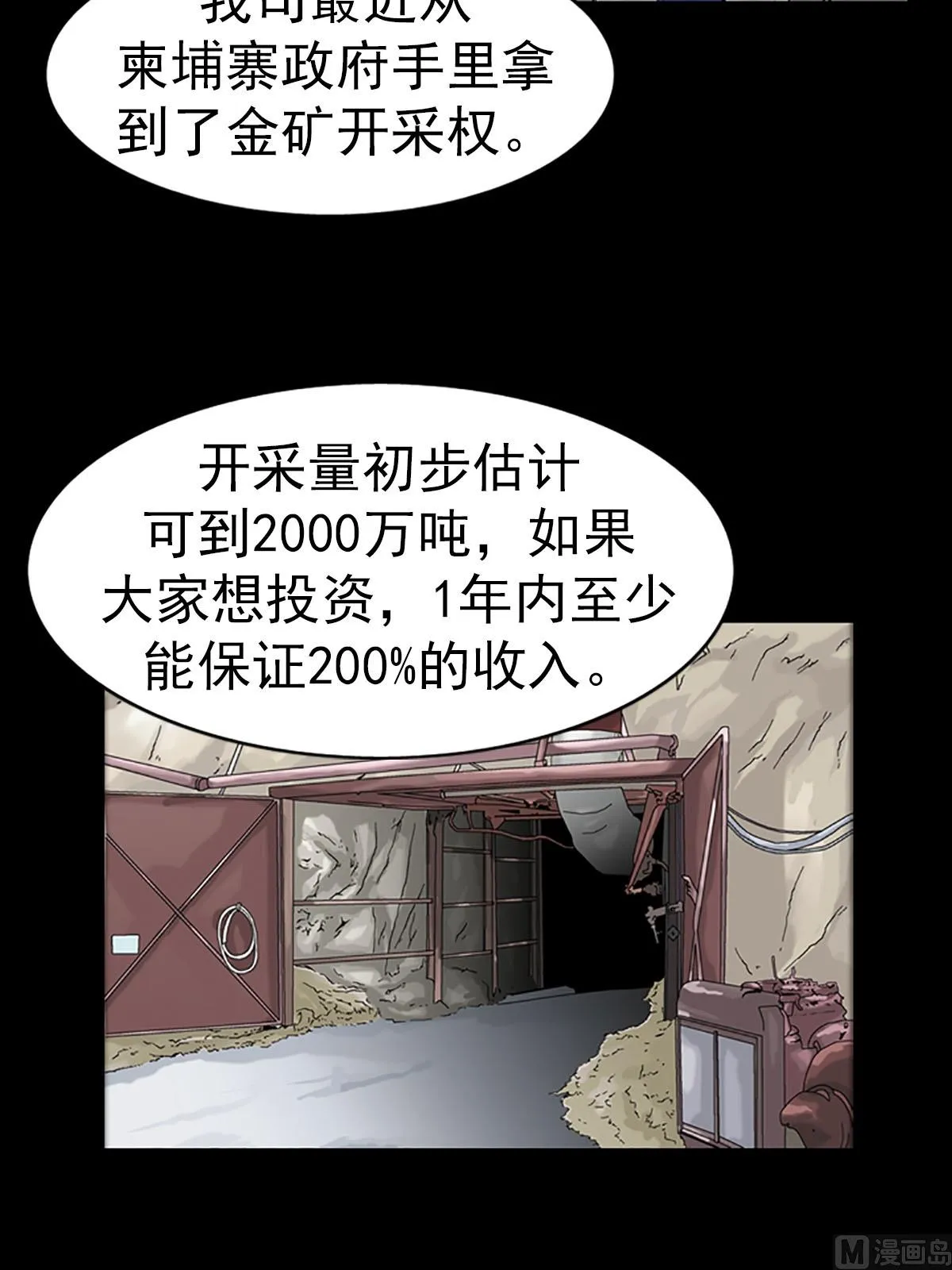 第15话上 第29页