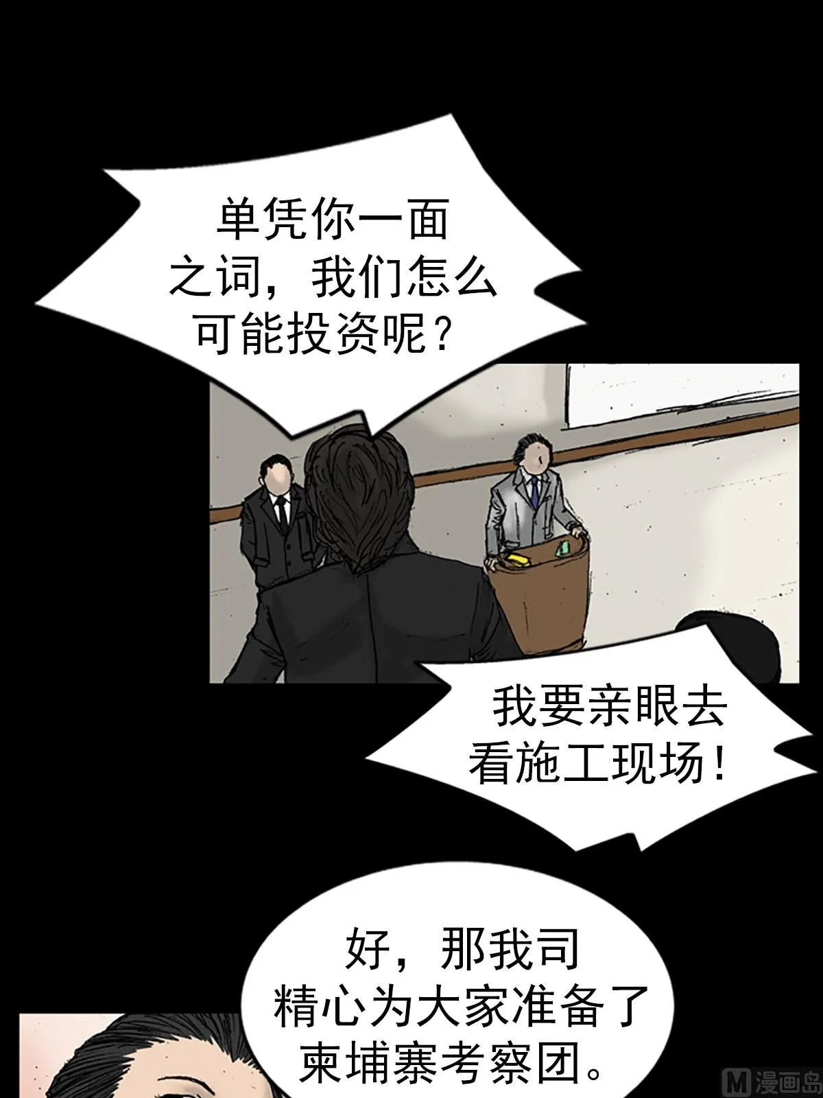 第15话上 第30页