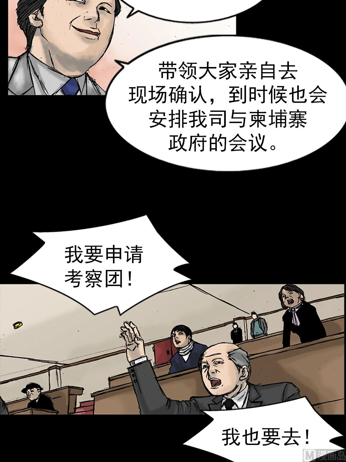 第15话上 第31页
