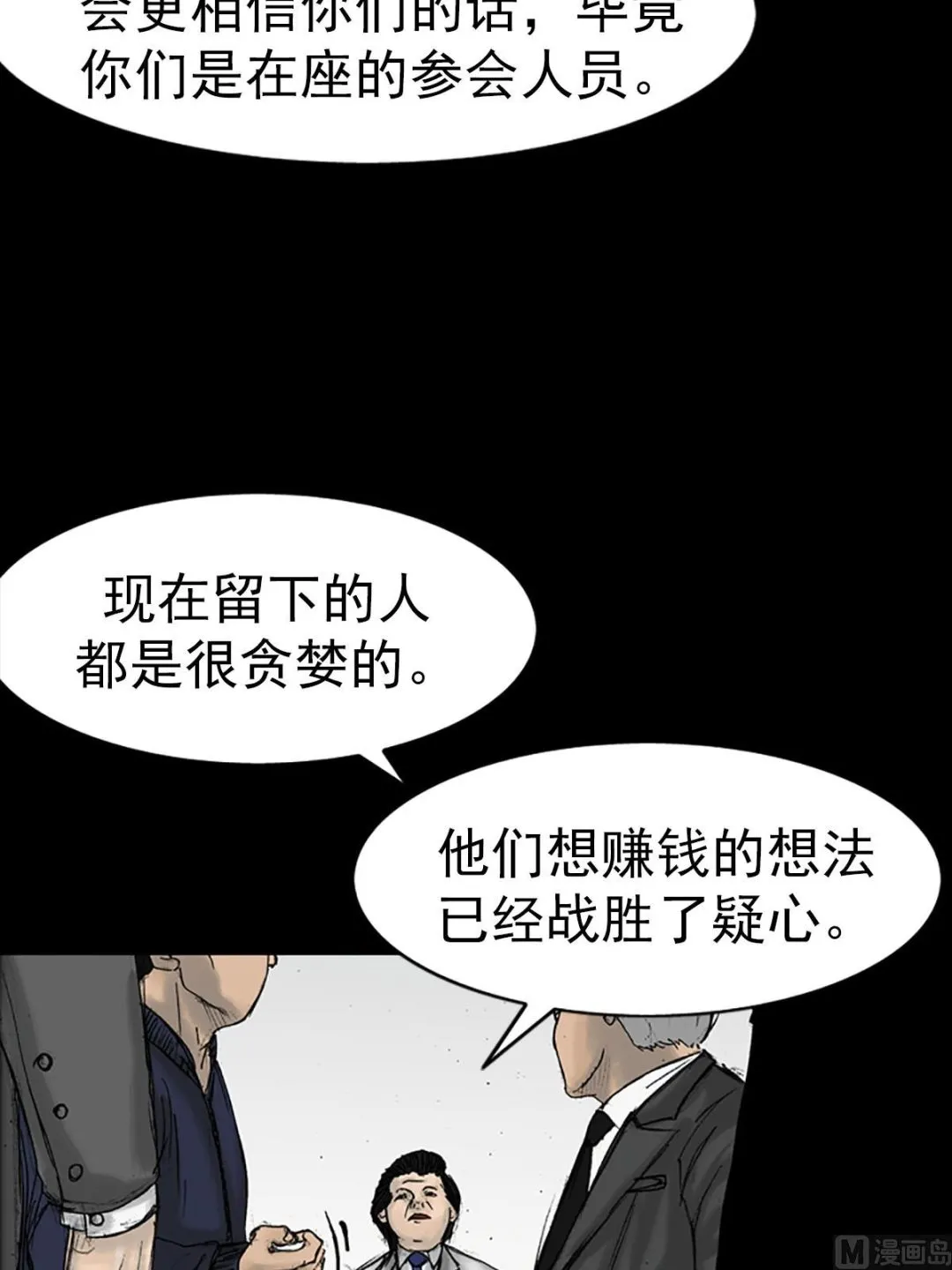 第15话下 第5页