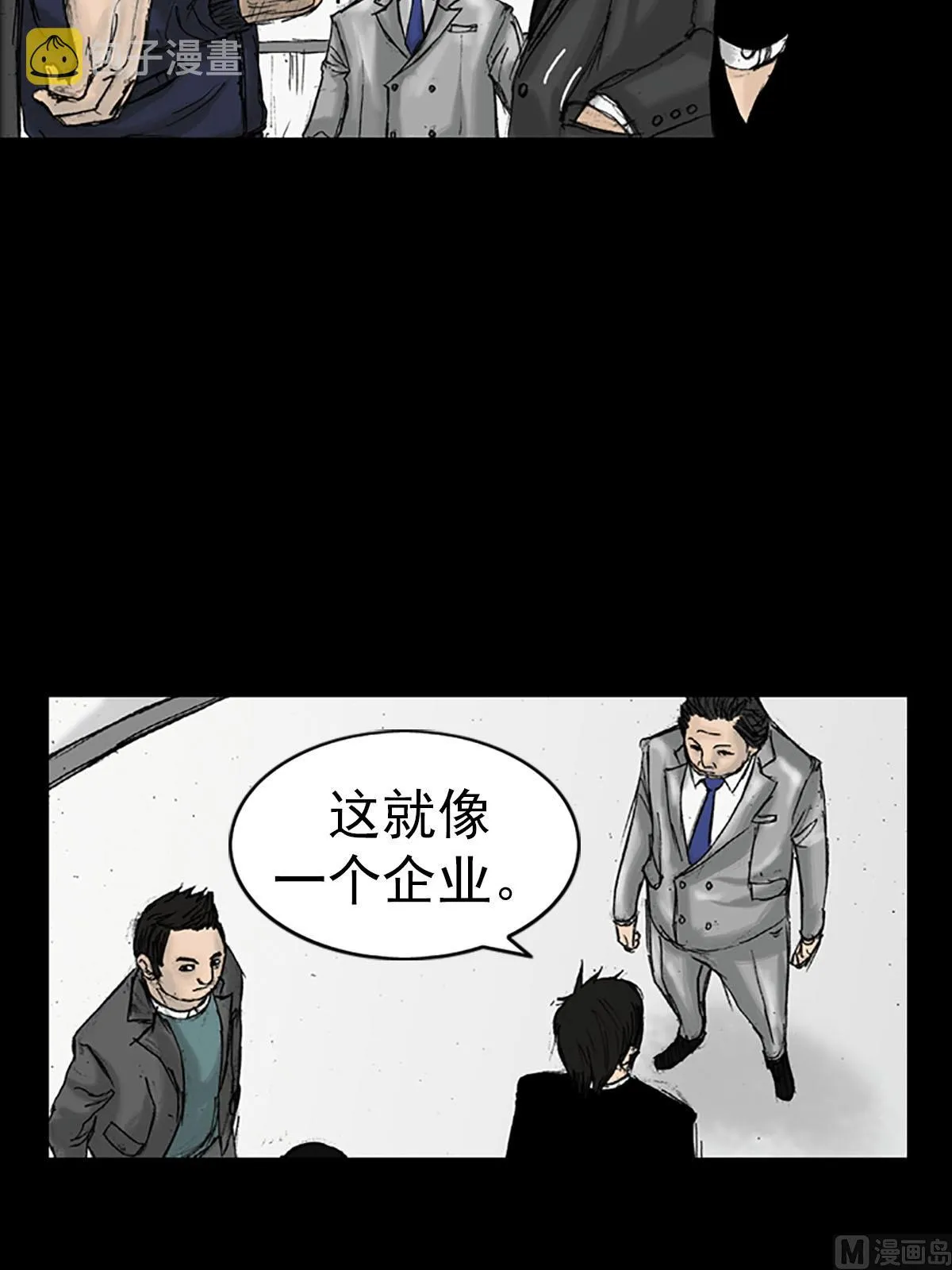 第15话下 第6页