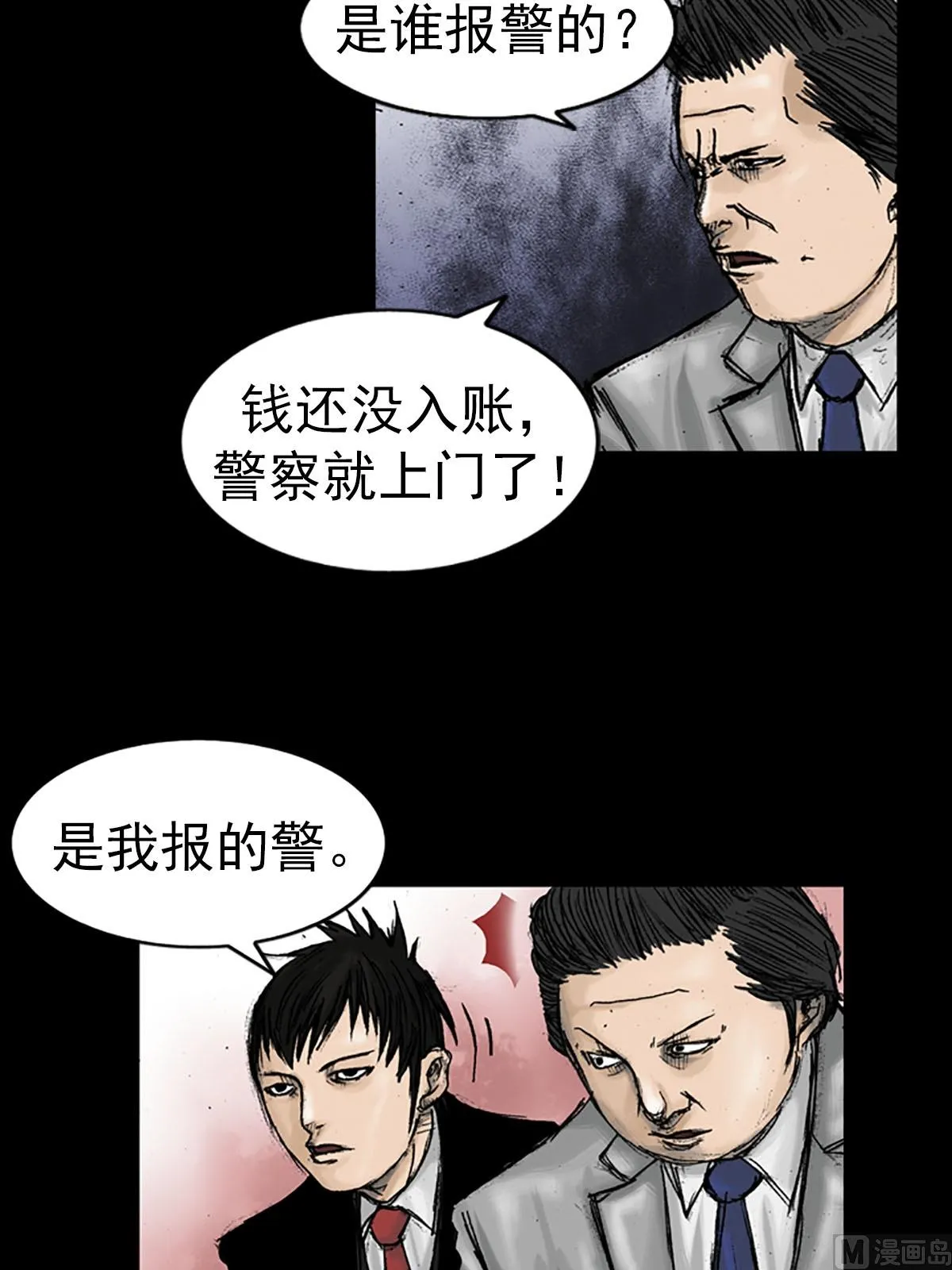 第15话下 第14页