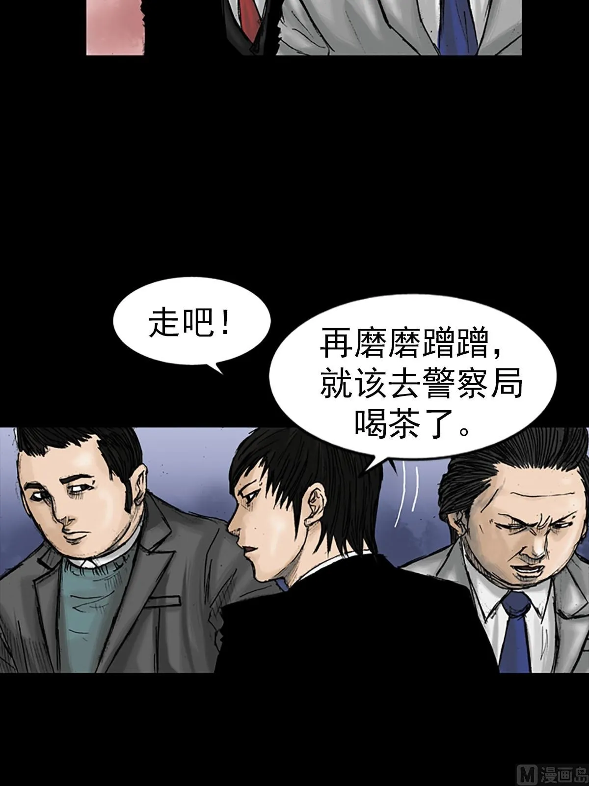 第15话下 第15页