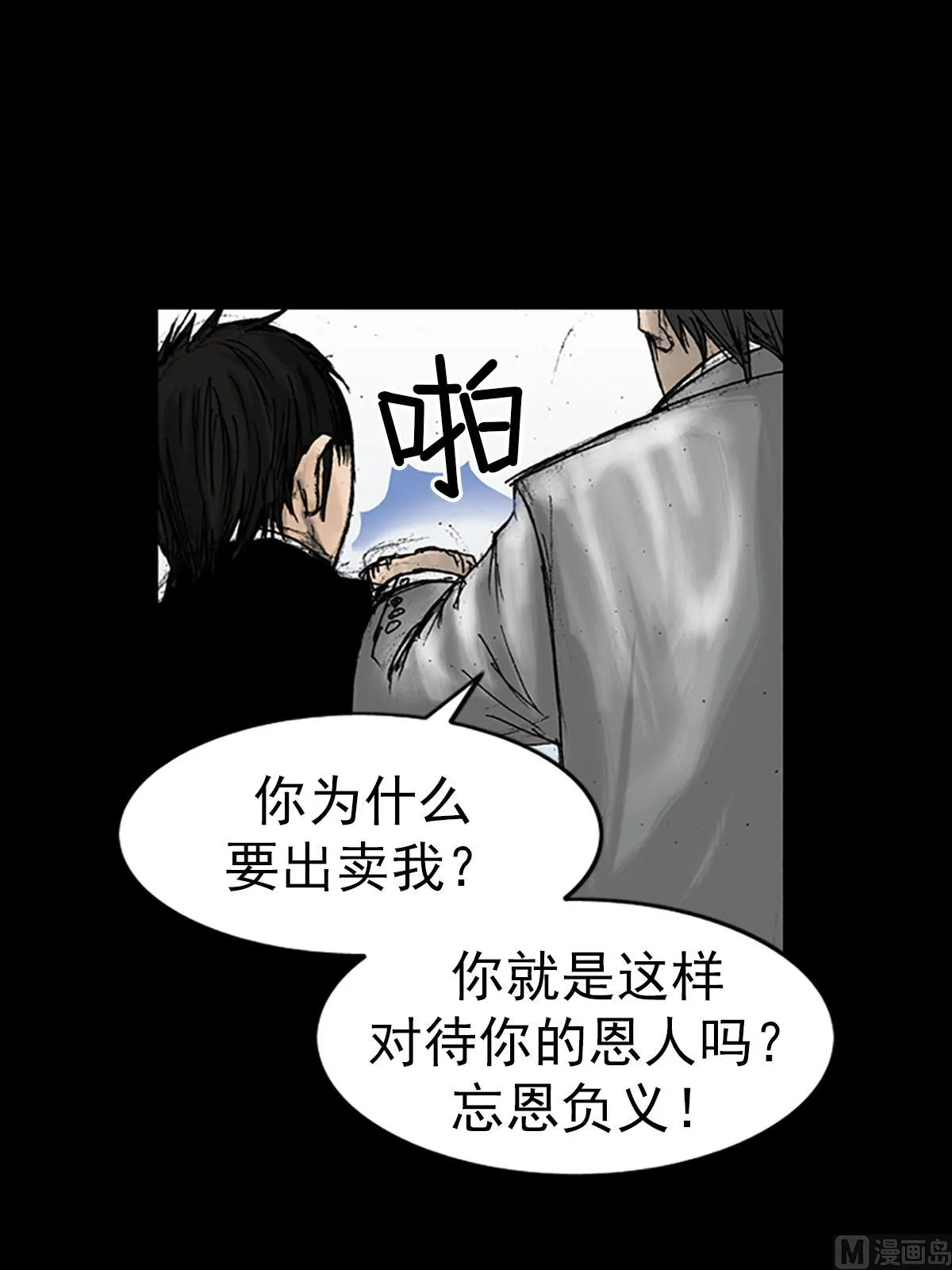 第15话下 第16页