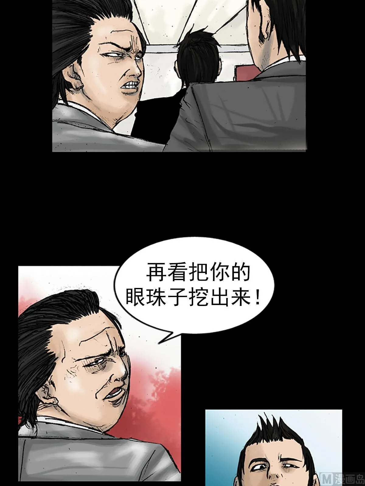 第15话下 第20页