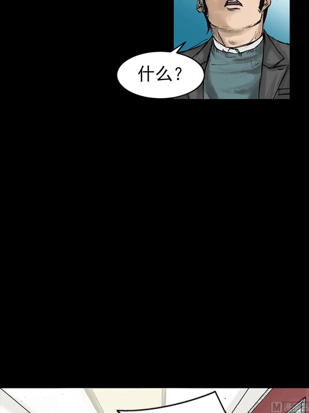 第15话下 第21页