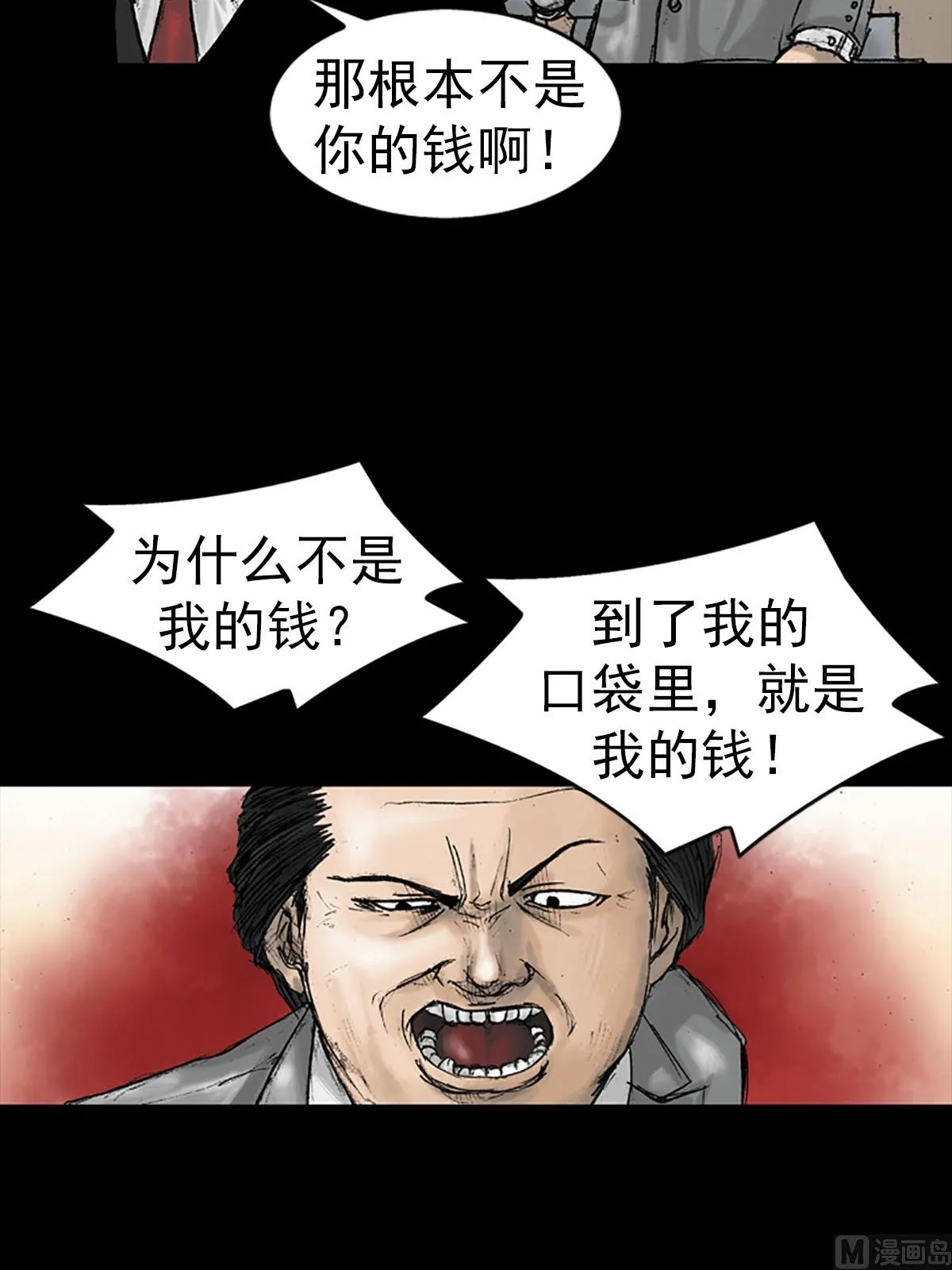 第15话下 第24页